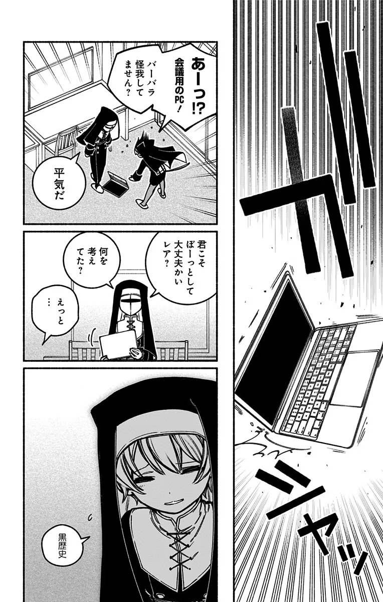 Exorcist wo Otosenai Chap 19 - Next Chap 20