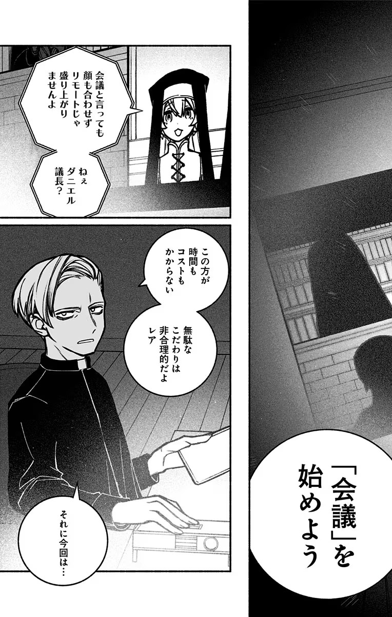 Exorcist wo Otosenai Chap 19 - Next Chap 20