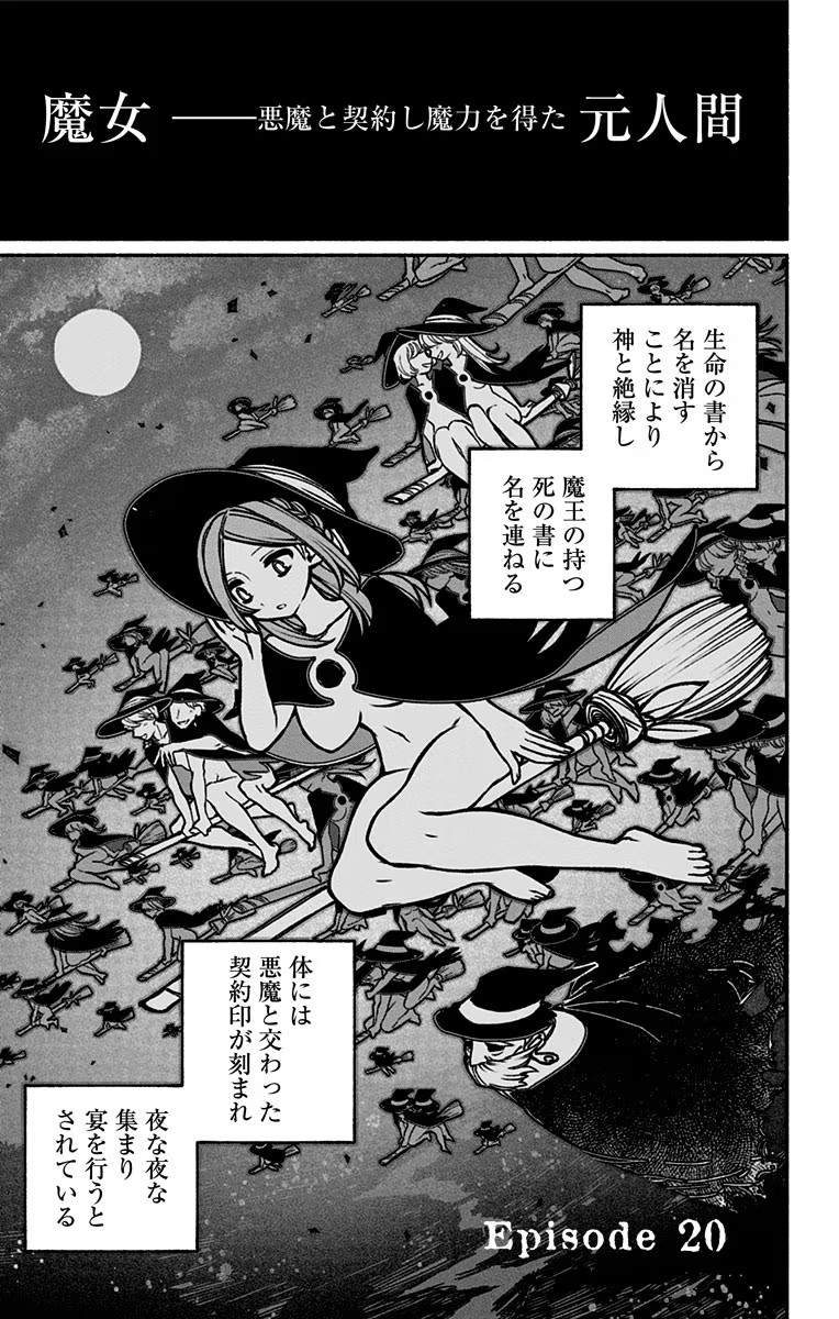 Exorcist wo Otosenai Chap 20 - Next Chap 21