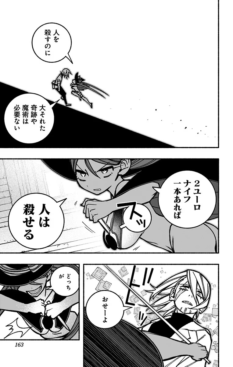 Exorcist wo Otosenai Chap 20 - Next Chap 21