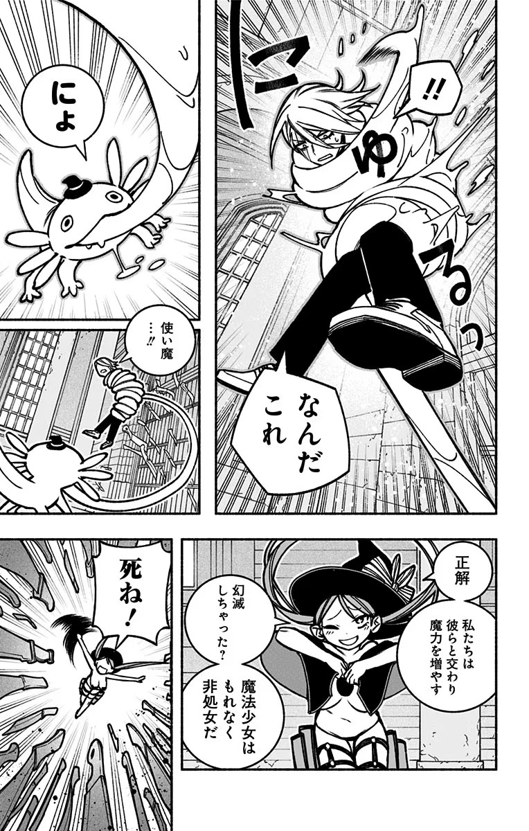 Exorcist wo Otosenai Chap 20 - Next Chap 21