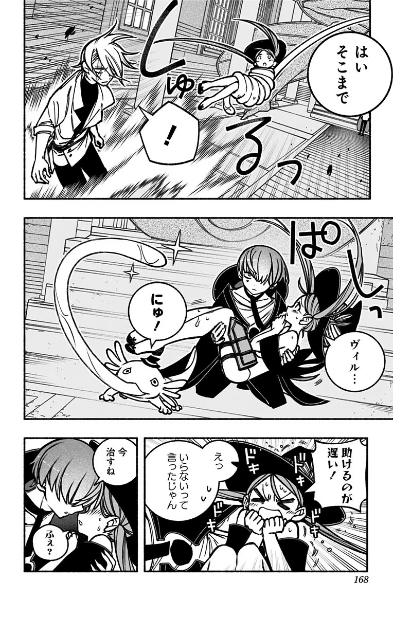 Exorcist wo Otosenai Chap 20 - Next Chap 21