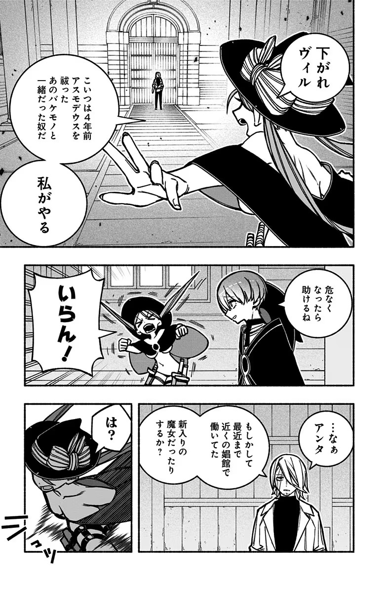 Exorcist wo Otosenai Chap 20 - Next Chap 21