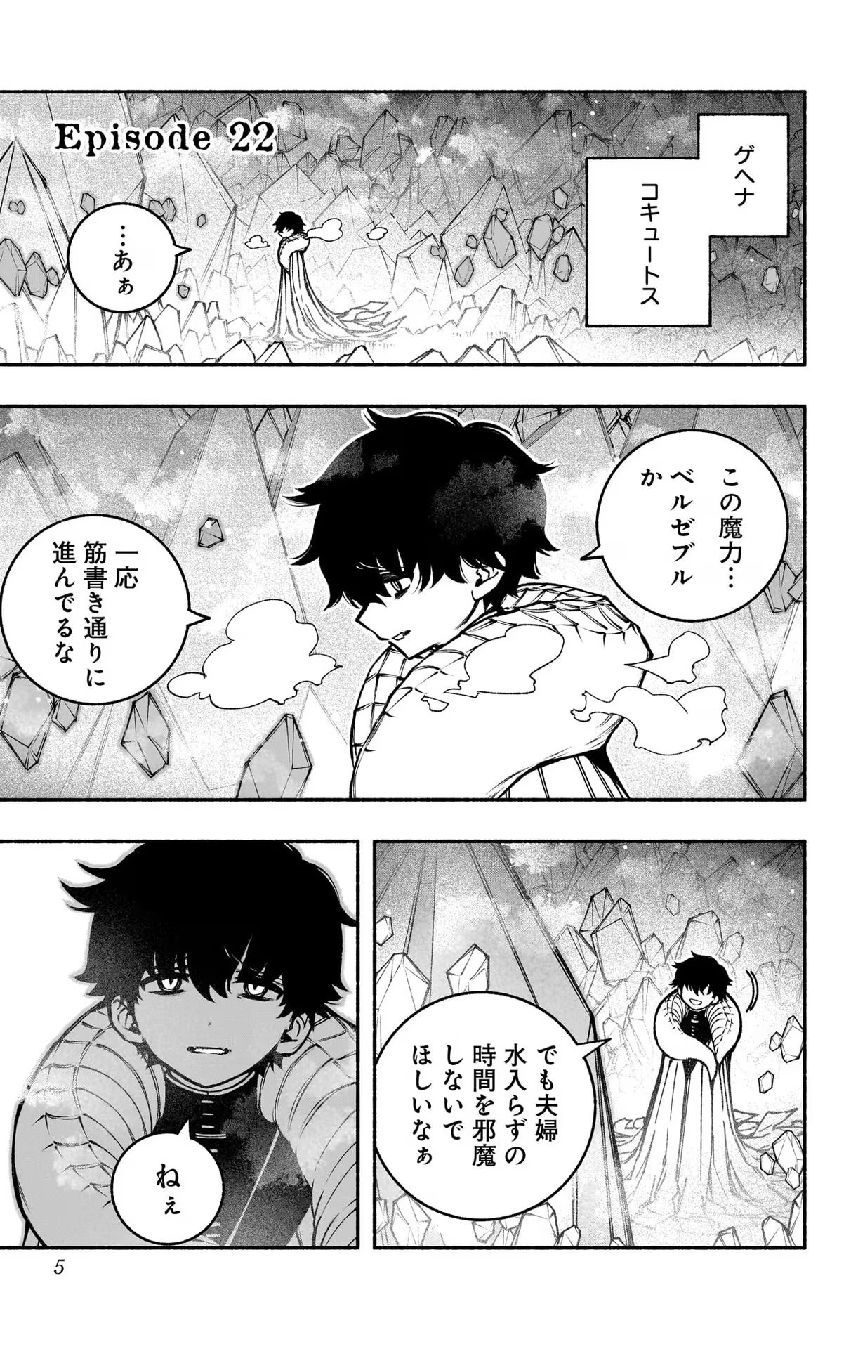 Exorcist wo Otosenai Chap 22 - Next Chap 23