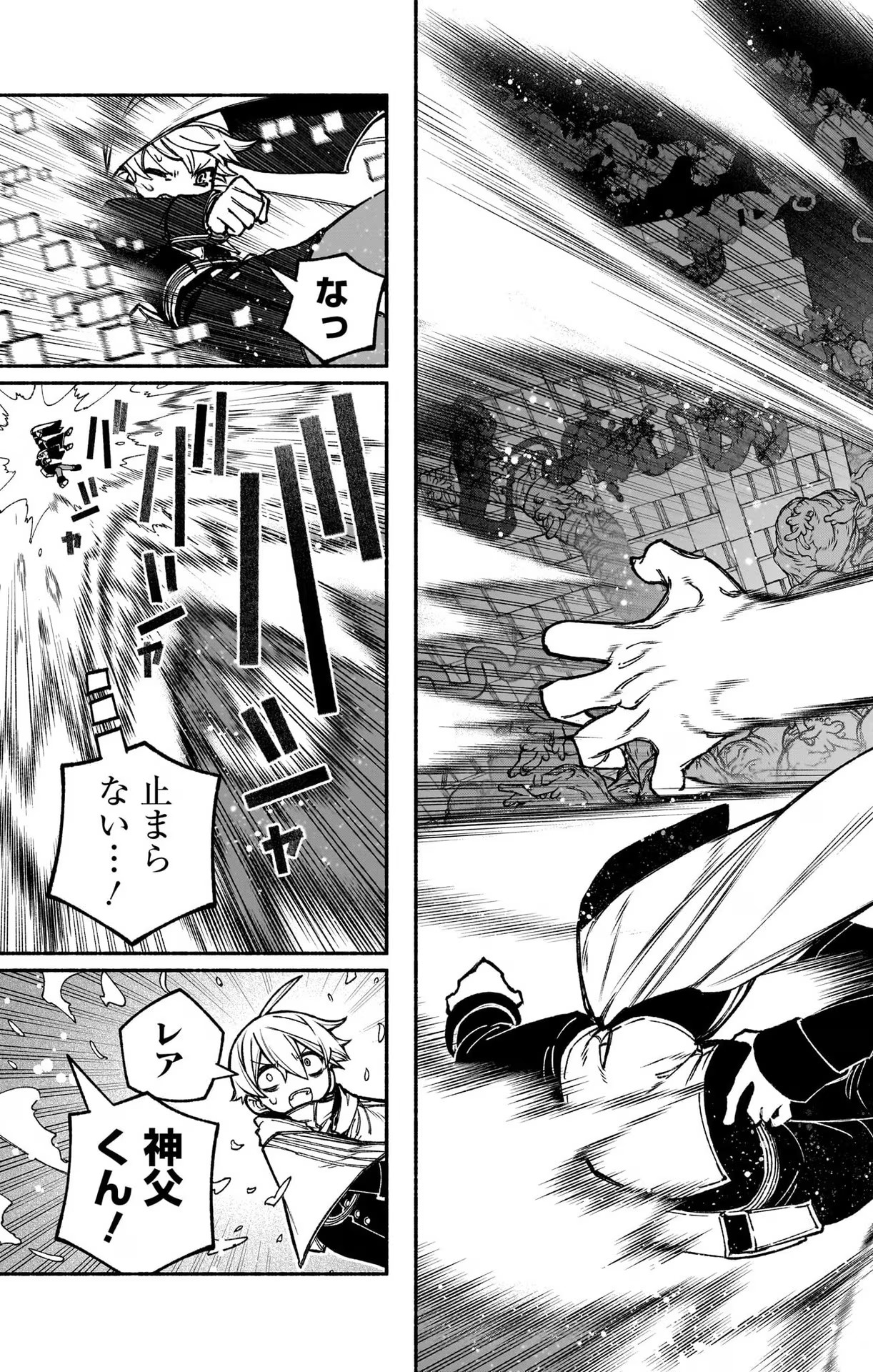 Exorcist wo Otosenai Chap 22 - Next Chap 23