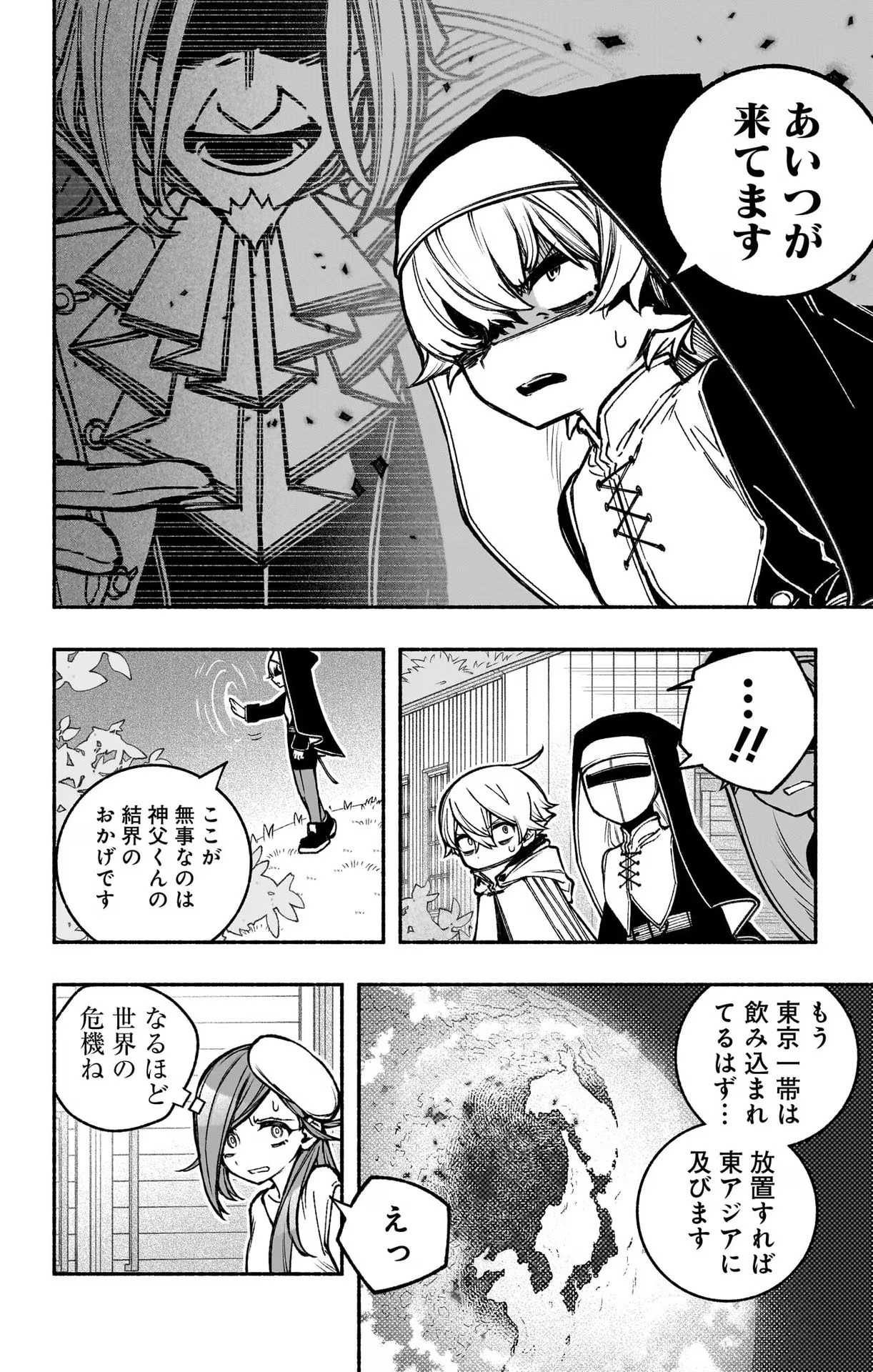 Exorcist wo Otosenai Chap 22 - Next Chap 23