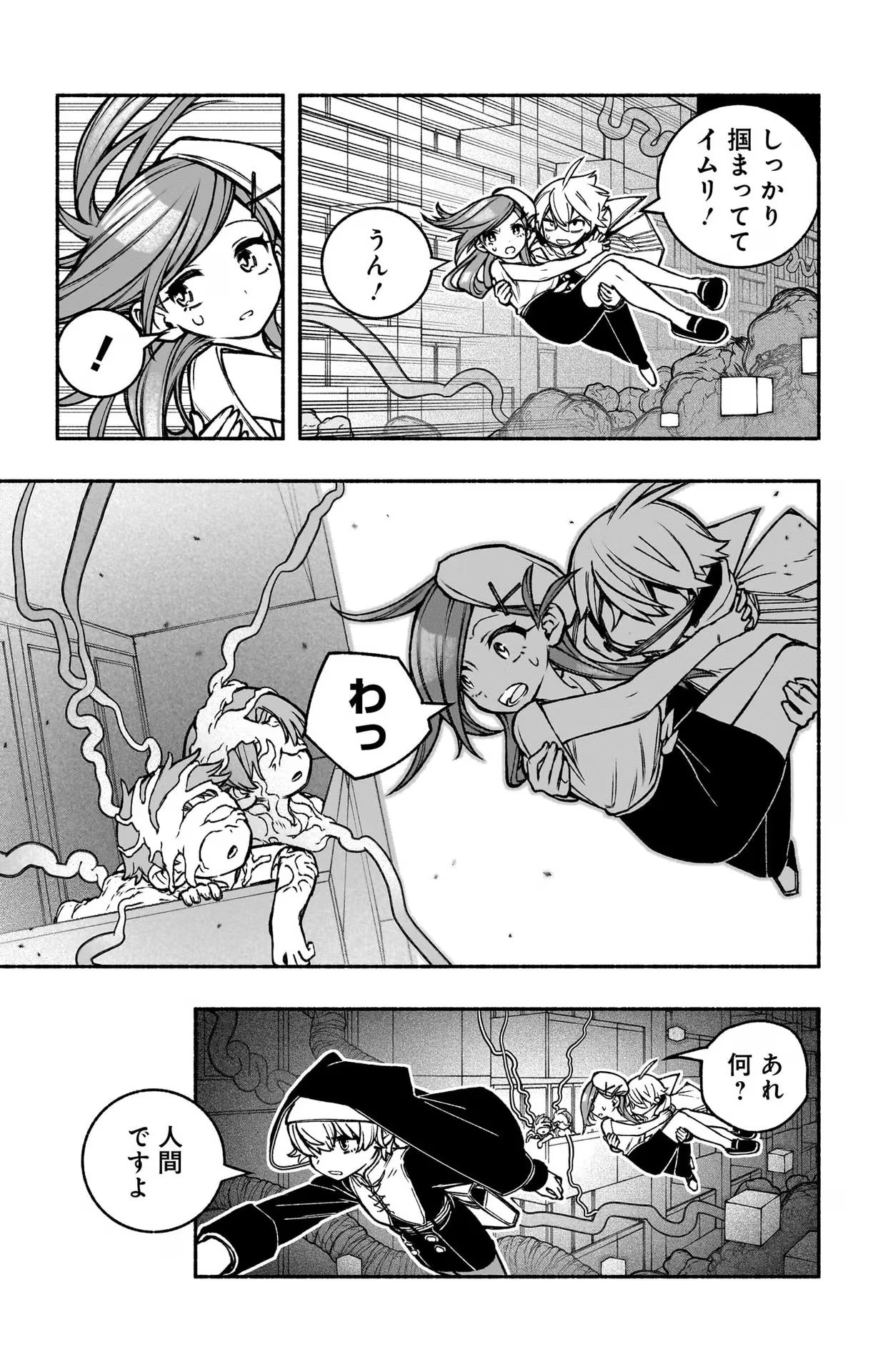 Exorcist wo Otosenai Chap 22 - Next Chap 23