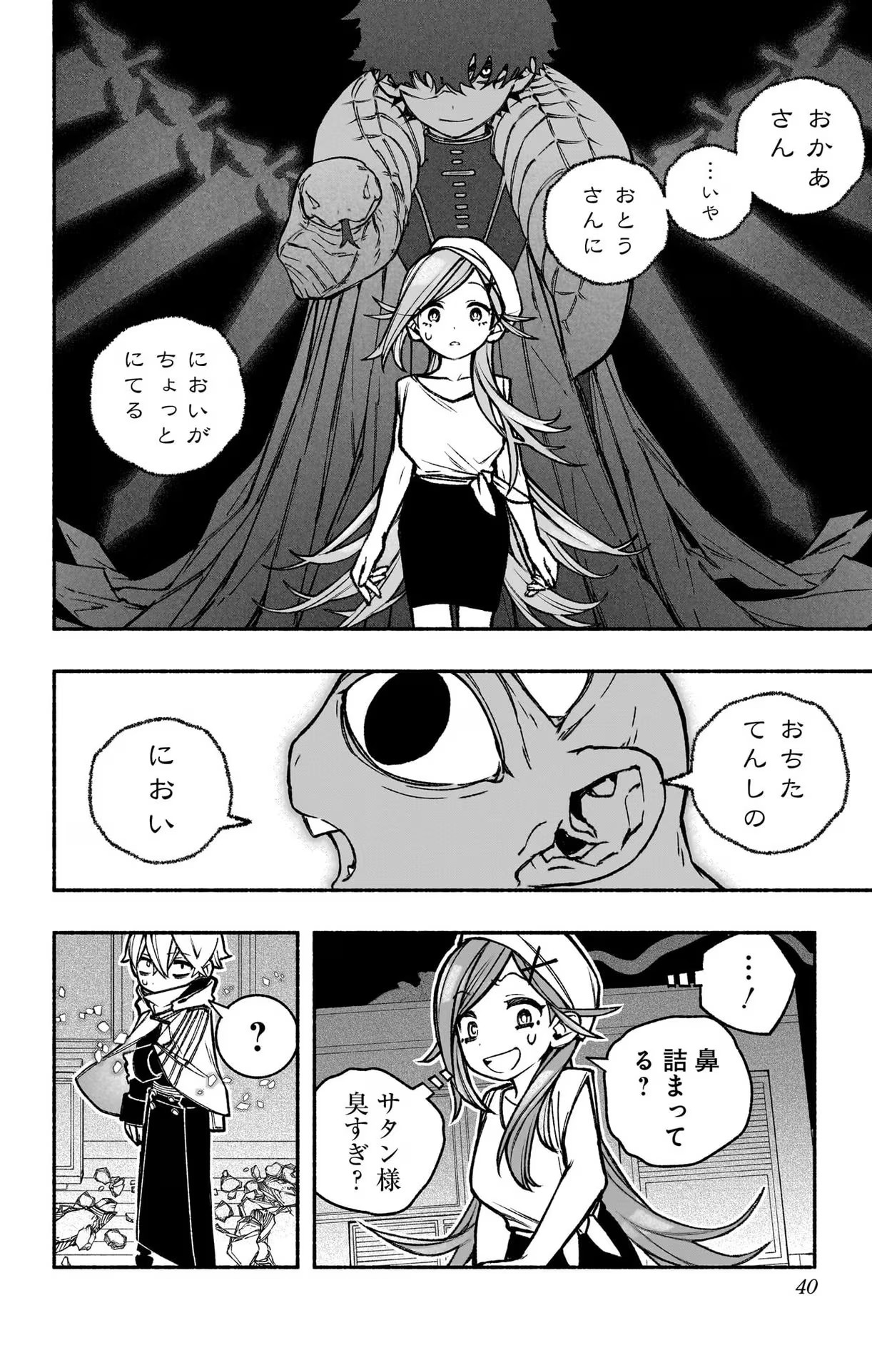 Exorcist wo Otosenai Chap 23 - Next Chap 24