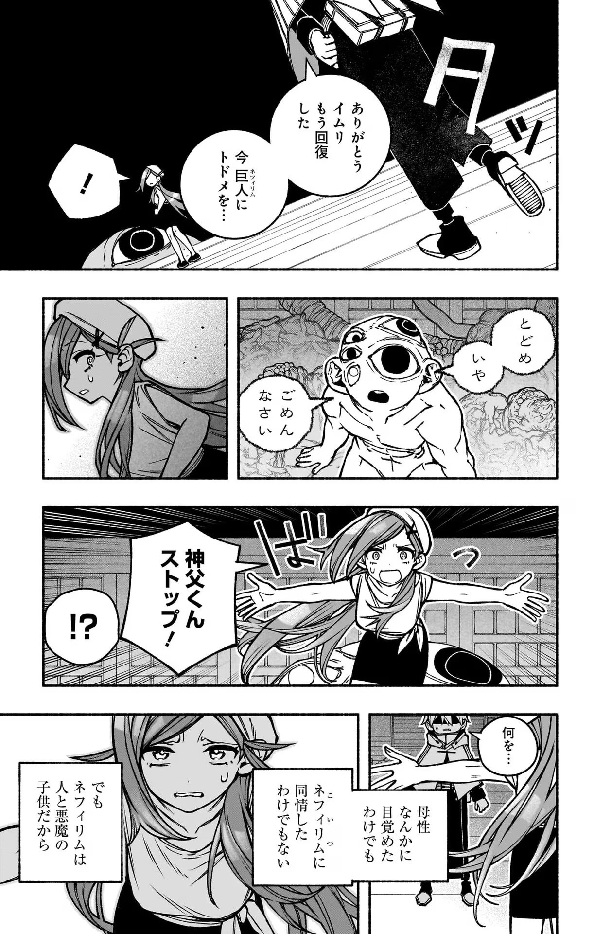 Exorcist wo Otosenai Chap 23 - Next Chap 24