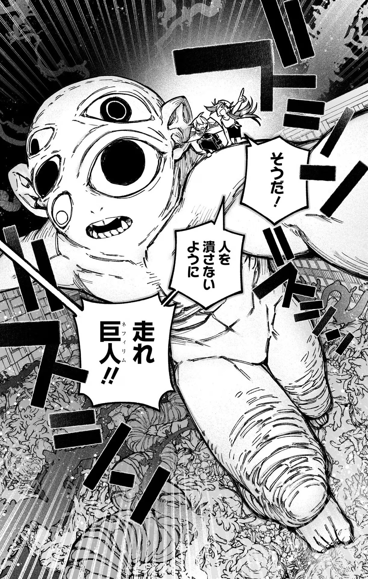 Exorcist wo Otosenai Chap 23 - Next Chap 24