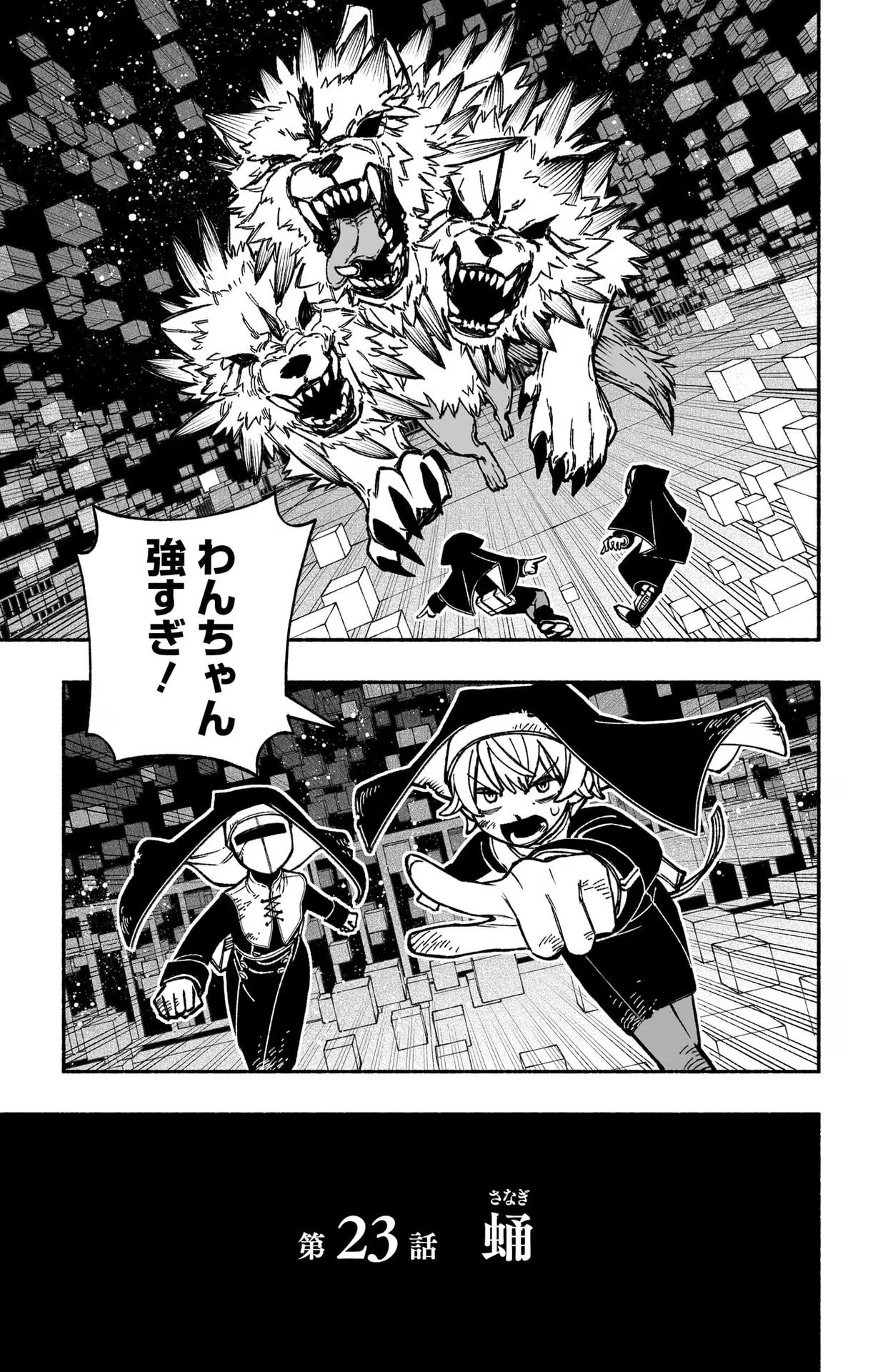 Exorcist wo Otosenai Chap 23 - Next Chap 24