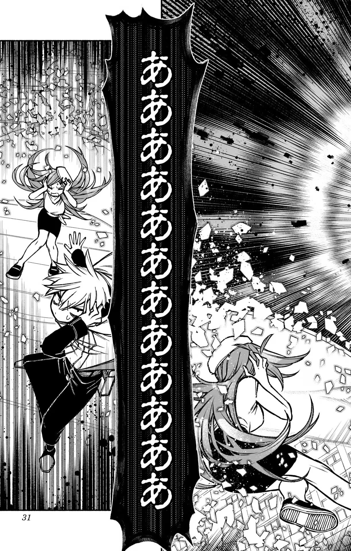 Exorcist wo Otosenai Chap 23 - Next Chap 24
