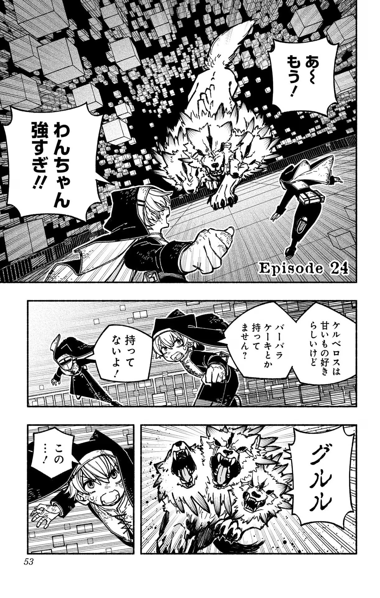 Exorcist wo Otosenai Chap 24 - Next Chap 25