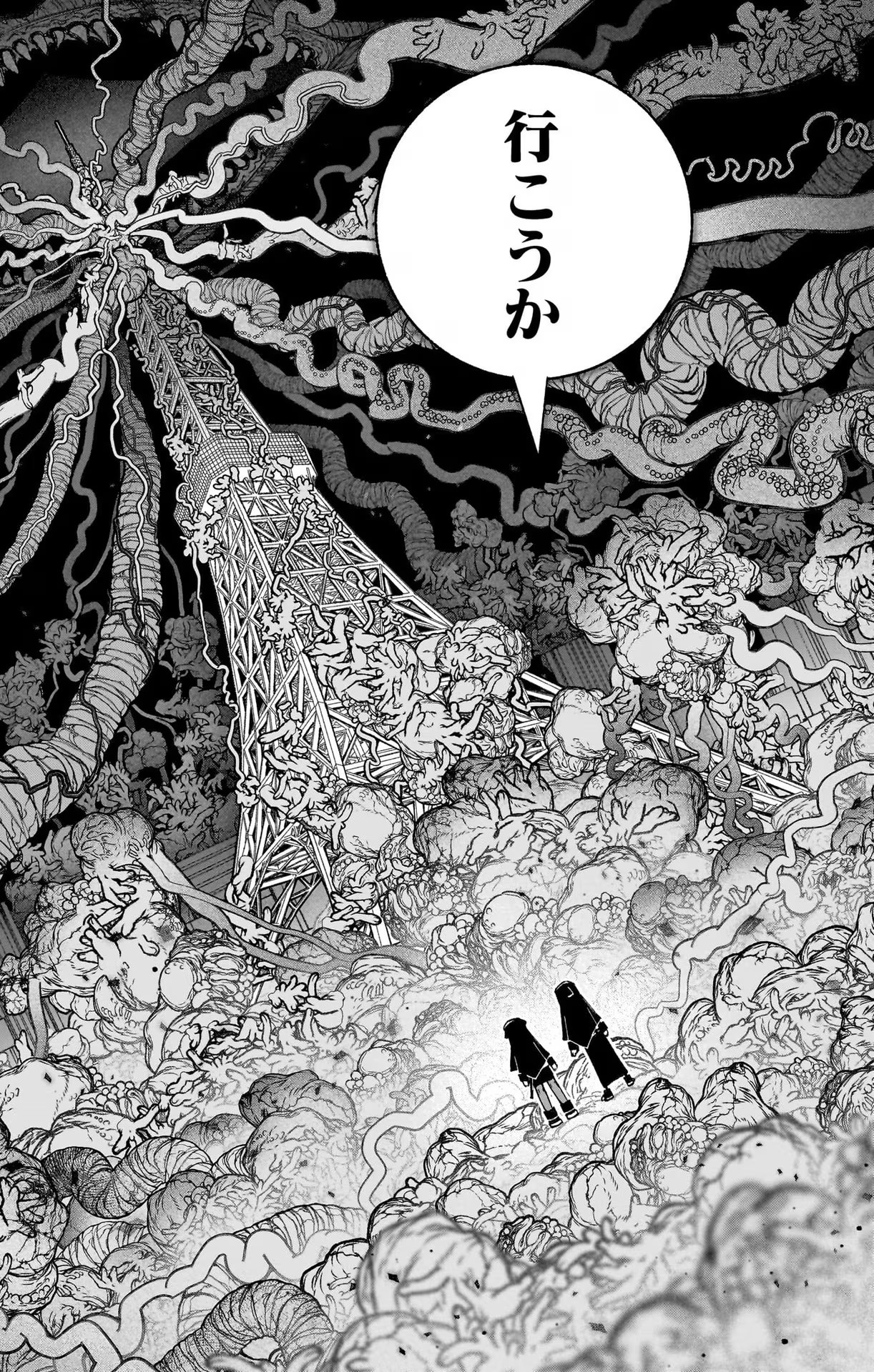 Exorcist wo Otosenai Chap 24 - Next Chap 25
