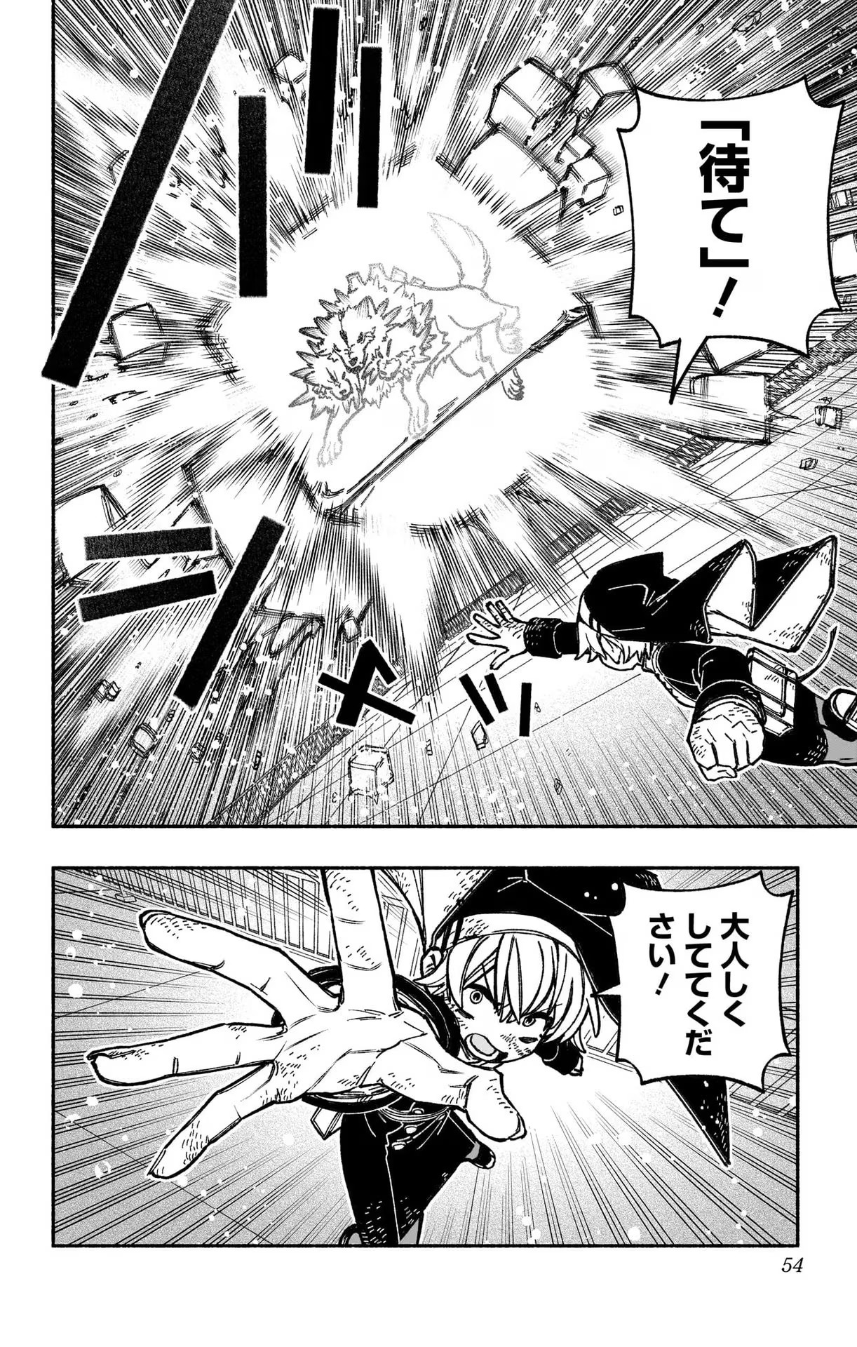 Exorcist wo Otosenai Chap 24 - Next Chap 25