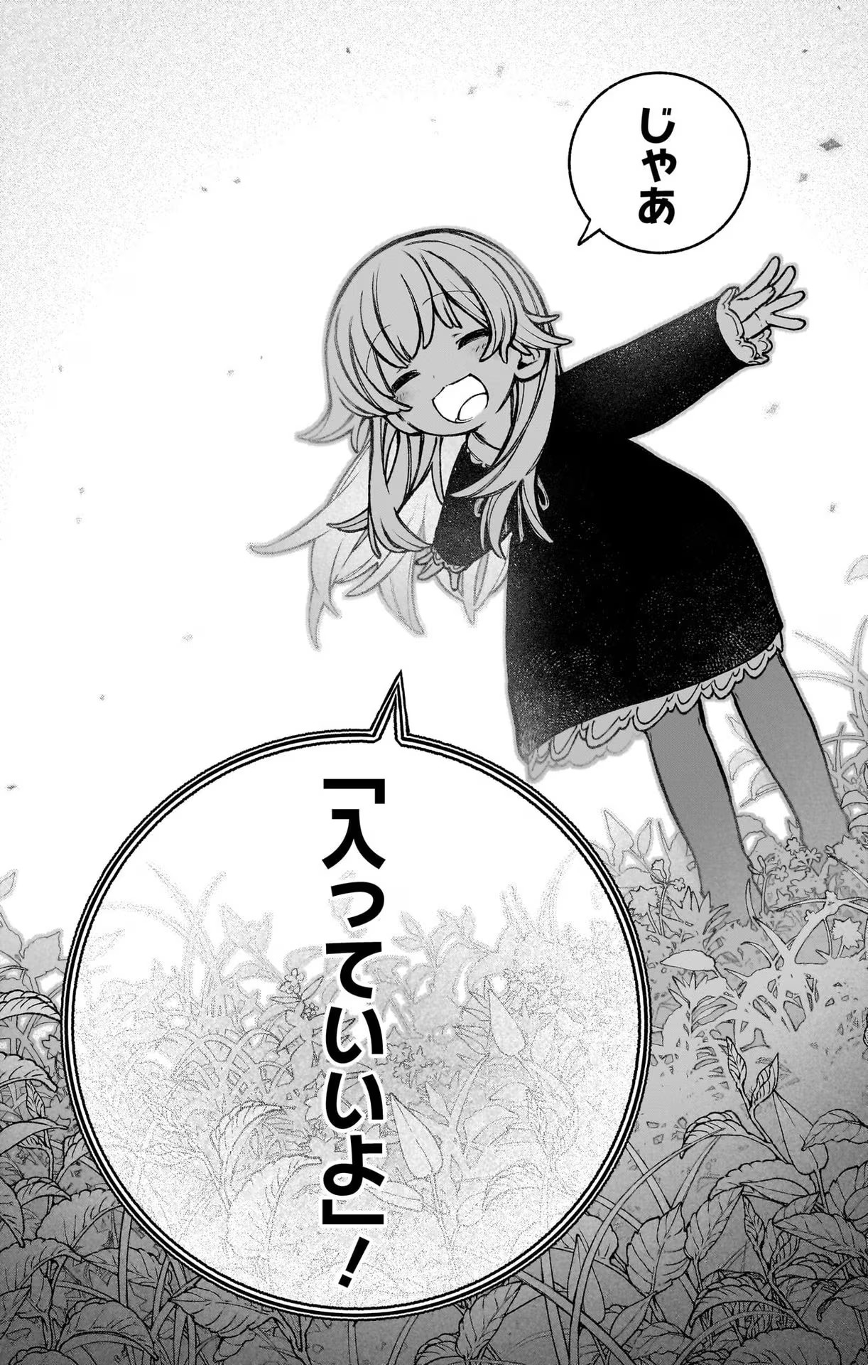 Exorcist wo Otosenai Chap 24 - Next Chap 25