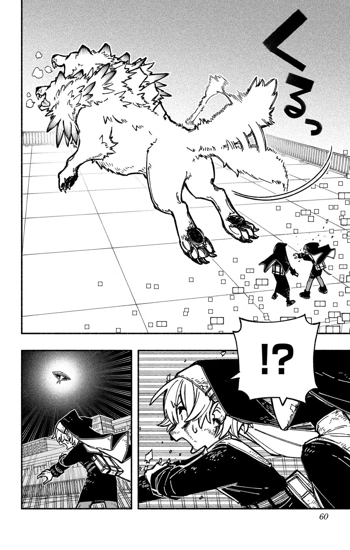 Exorcist wo Otosenai Chap 24 - Next Chap 25