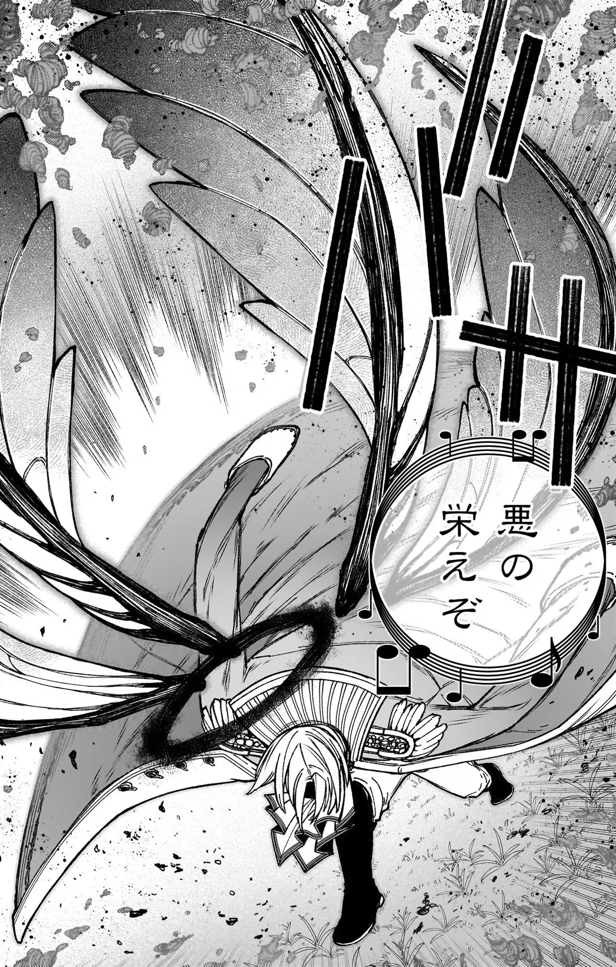 Exorcist wo Otosenai Chap 25 - Next Chap 26