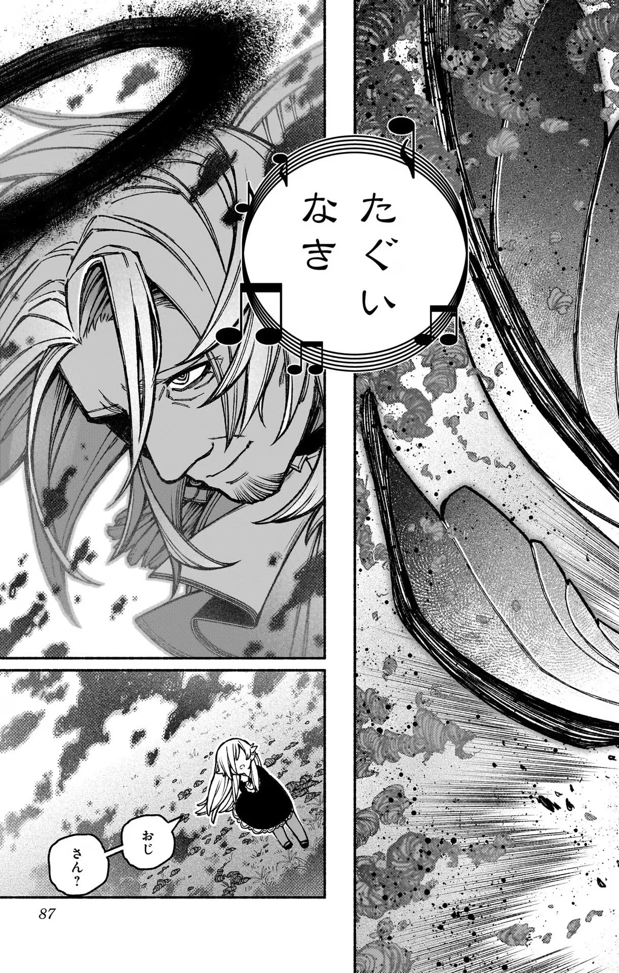 Exorcist wo Otosenai Chap 25 - Next Chap 26