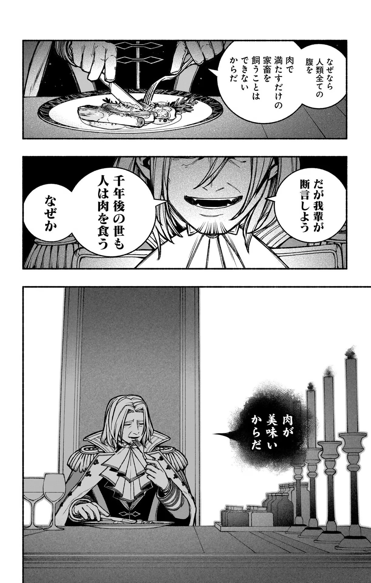 Exorcist wo Otosenai Chap 25 - Next Chap 26