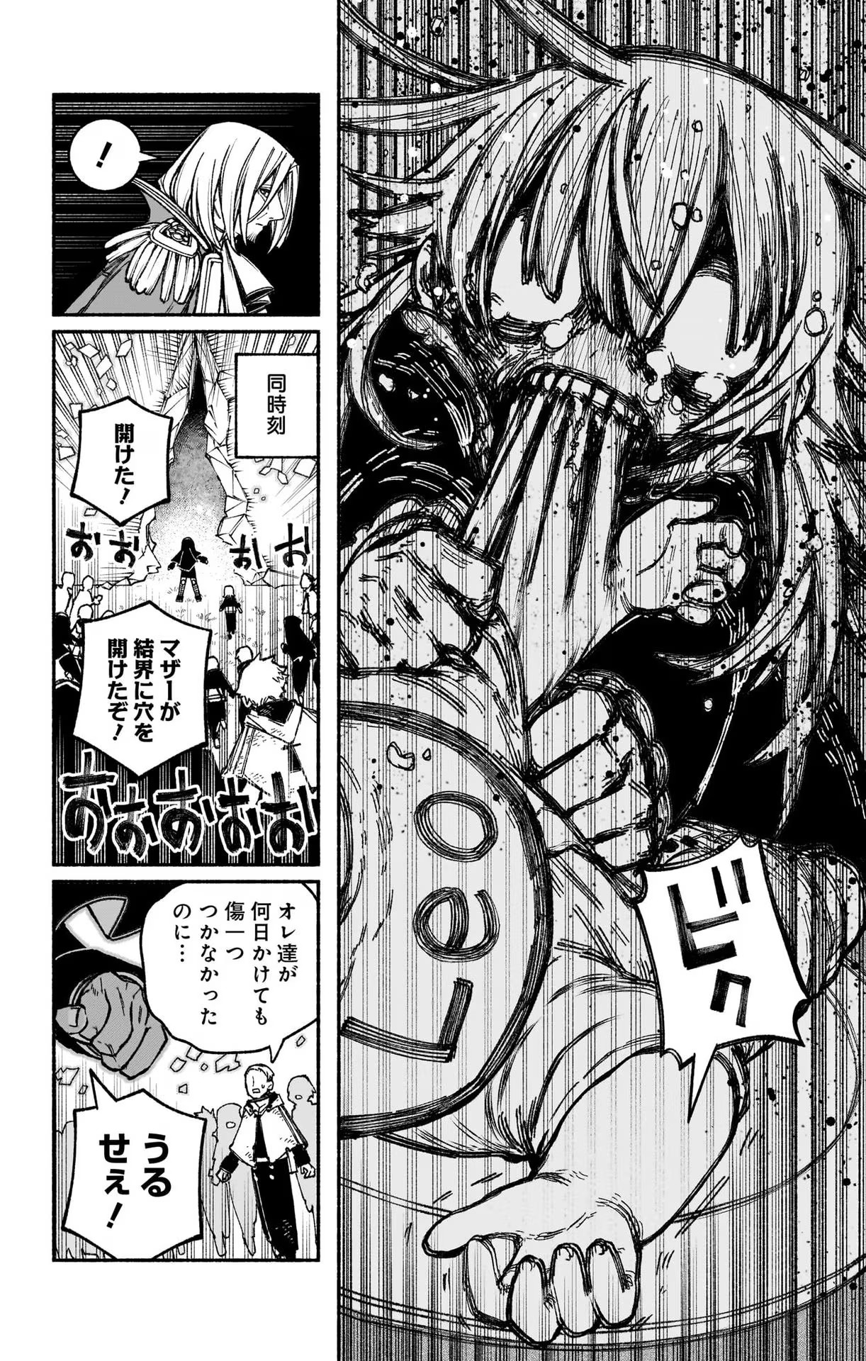 Exorcist wo Otosenai Chap 25 - Next Chap 26