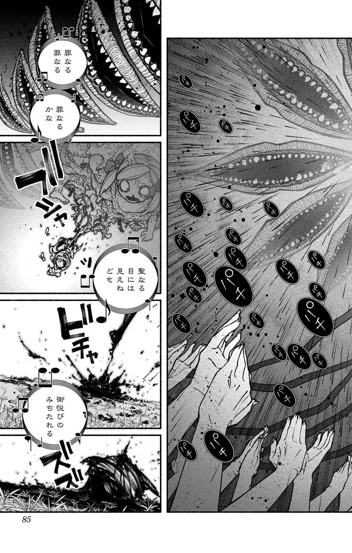 Exorcist wo Otosenai Chap 25 - Next Chap 26