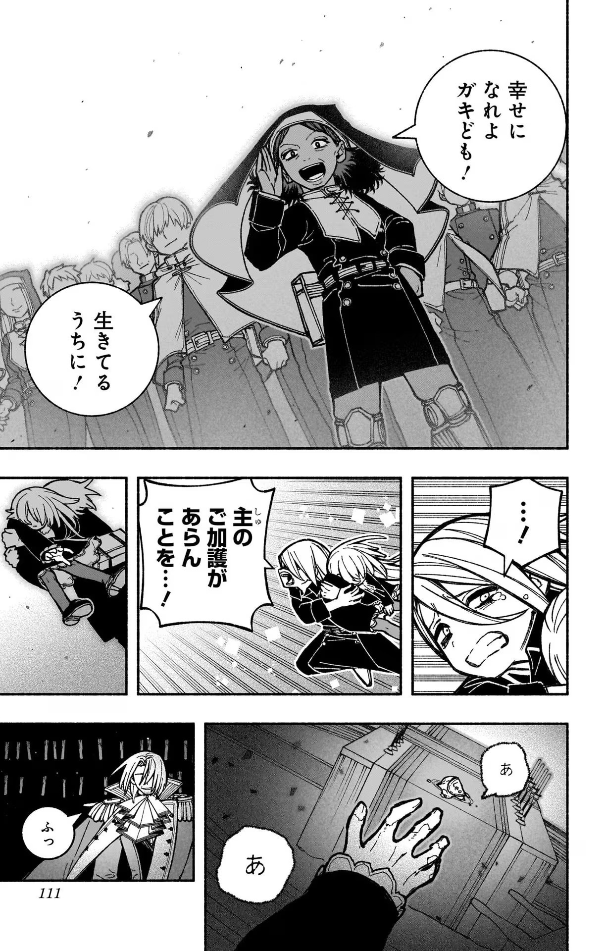 Exorcist wo Otosenai Chap 26 - Next Chap 27