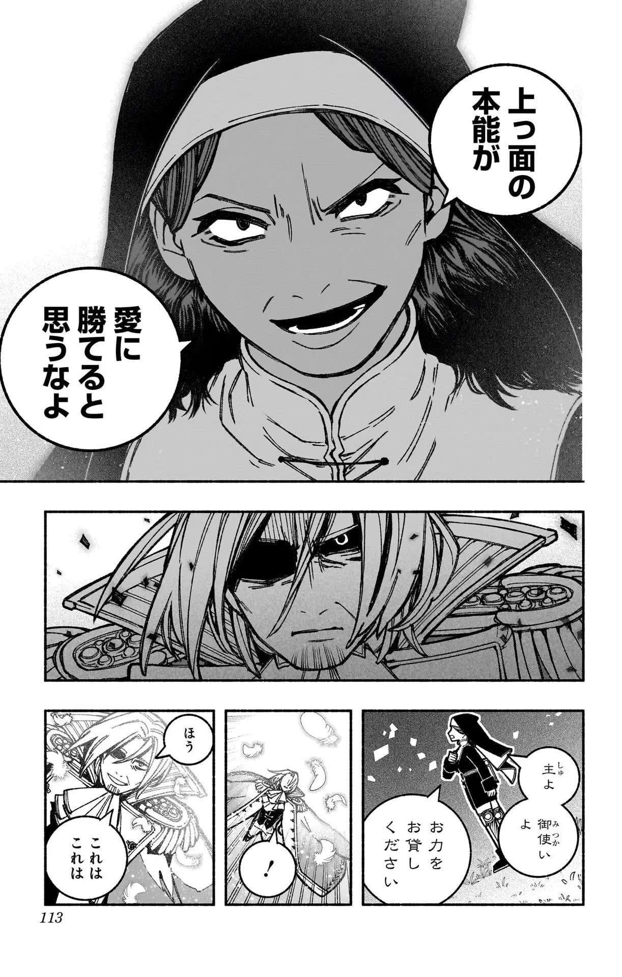 Exorcist wo Otosenai Chap 26 - Next Chap 27