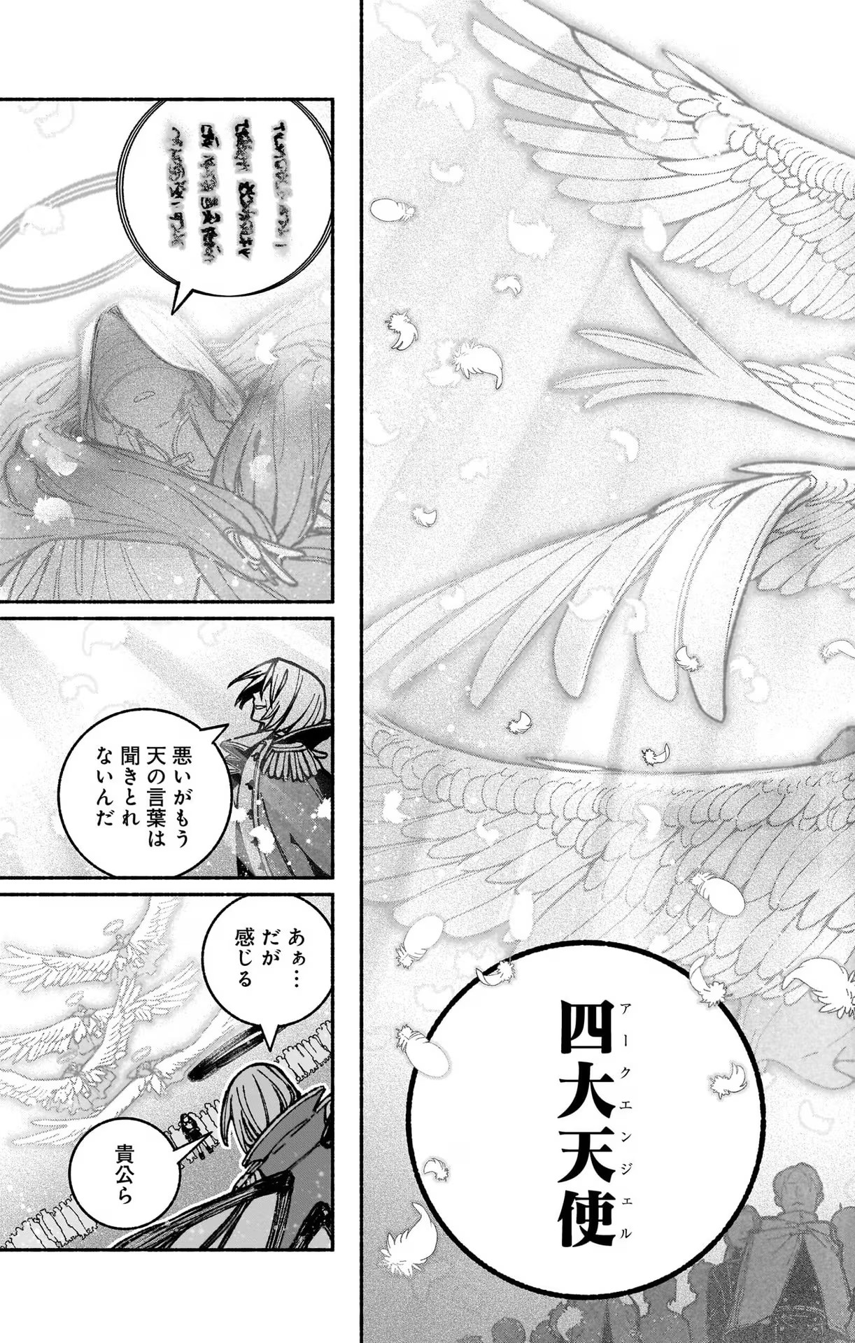 Exorcist wo Otosenai Chap 26 - Next Chap 27