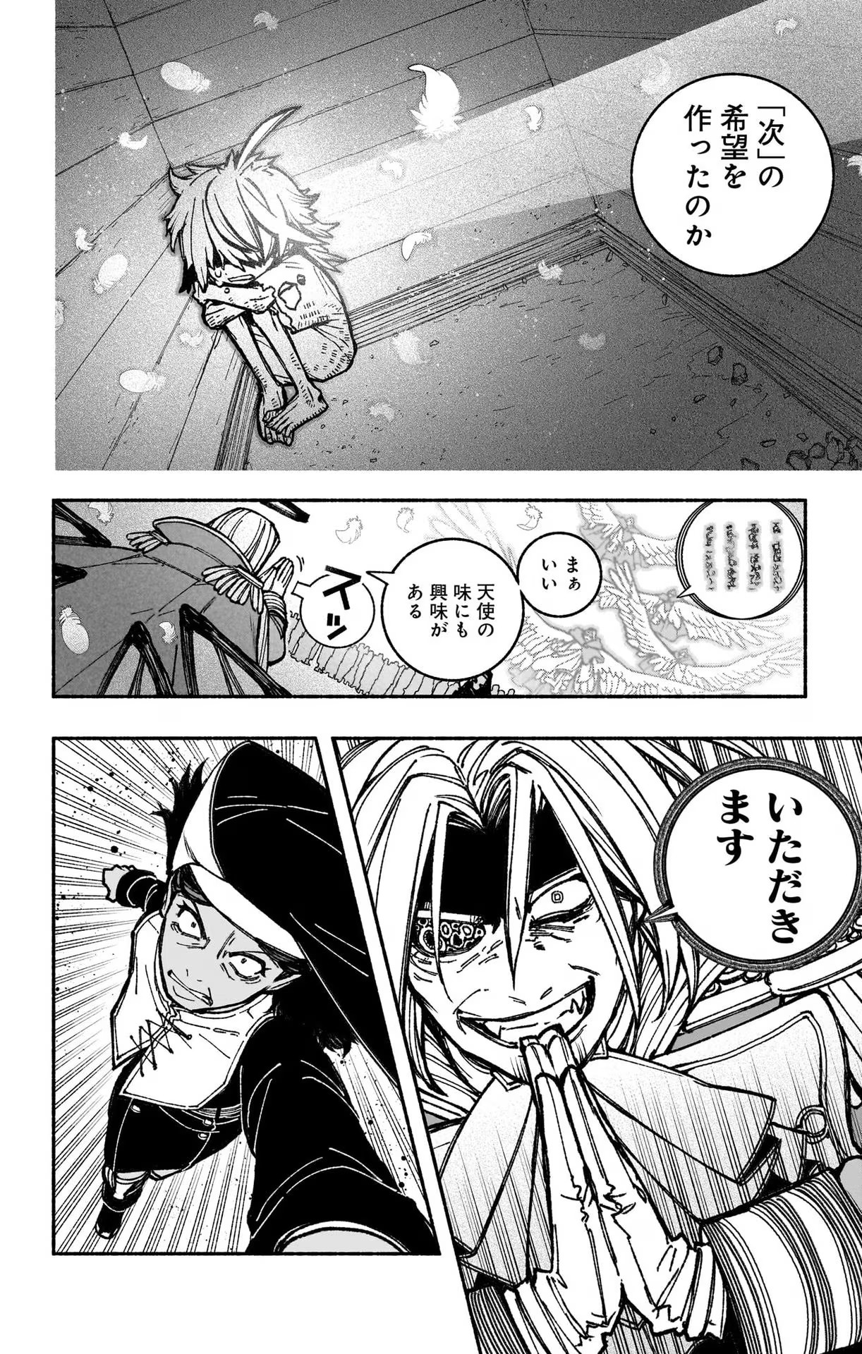 Exorcist wo Otosenai Chap 26 - Next Chap 27