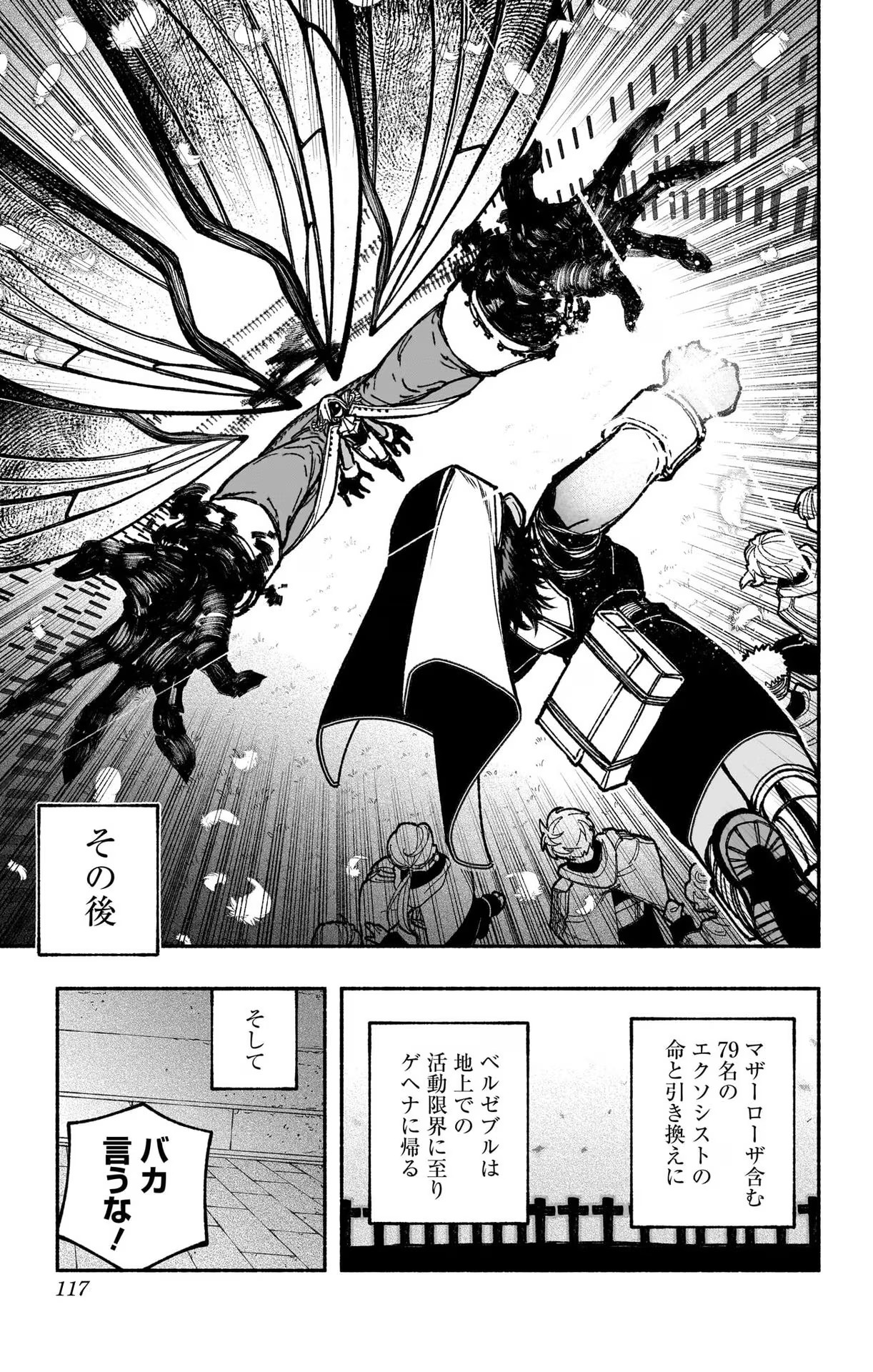 Exorcist wo Otosenai Chap 26 - Next Chap 27