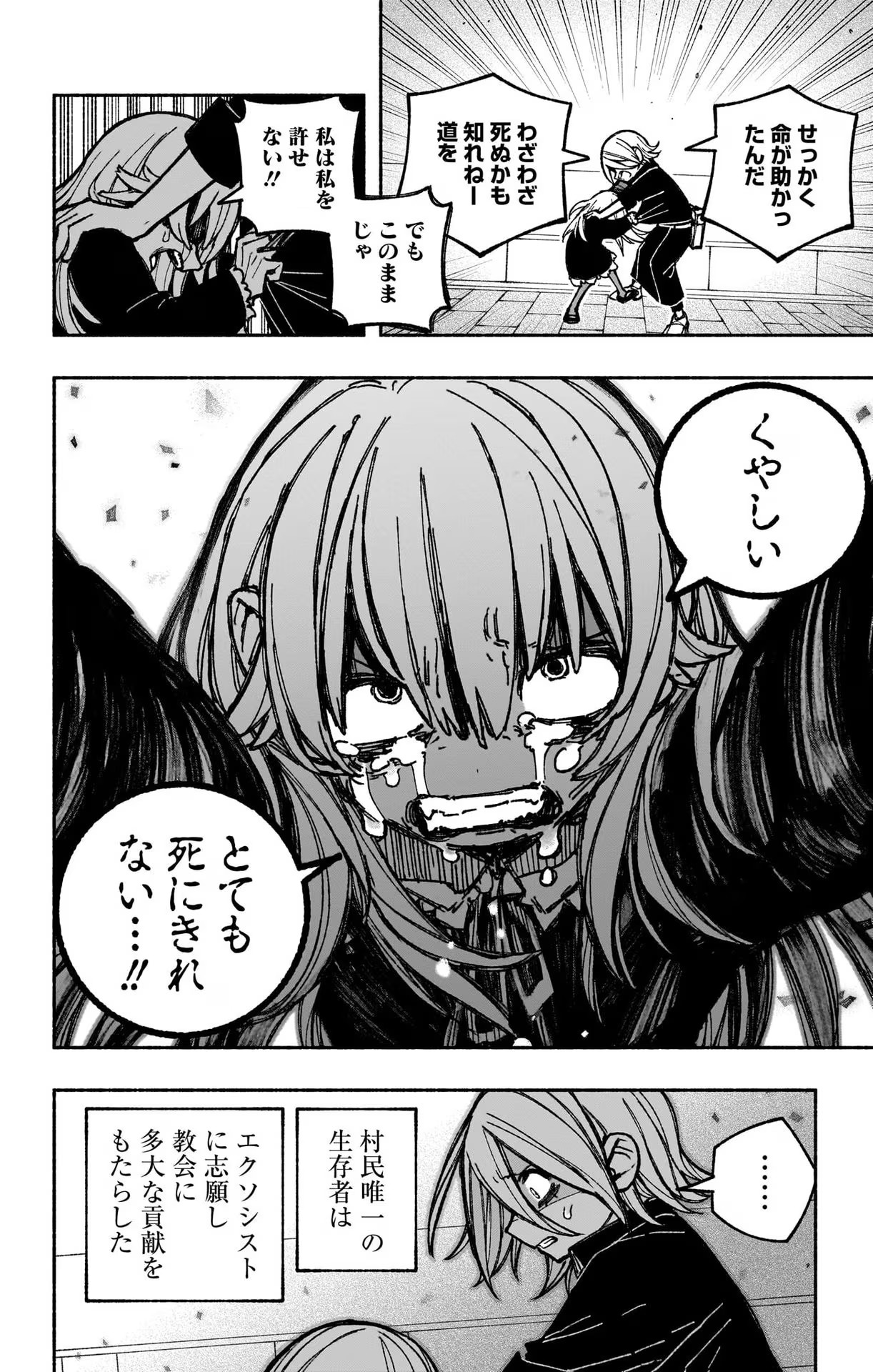 Exorcist wo Otosenai Chap 26 - Next Chap 27