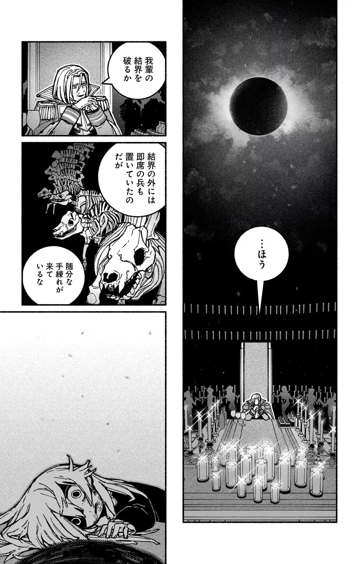 Exorcist wo Otosenai Chap 26 - Next Chap 27