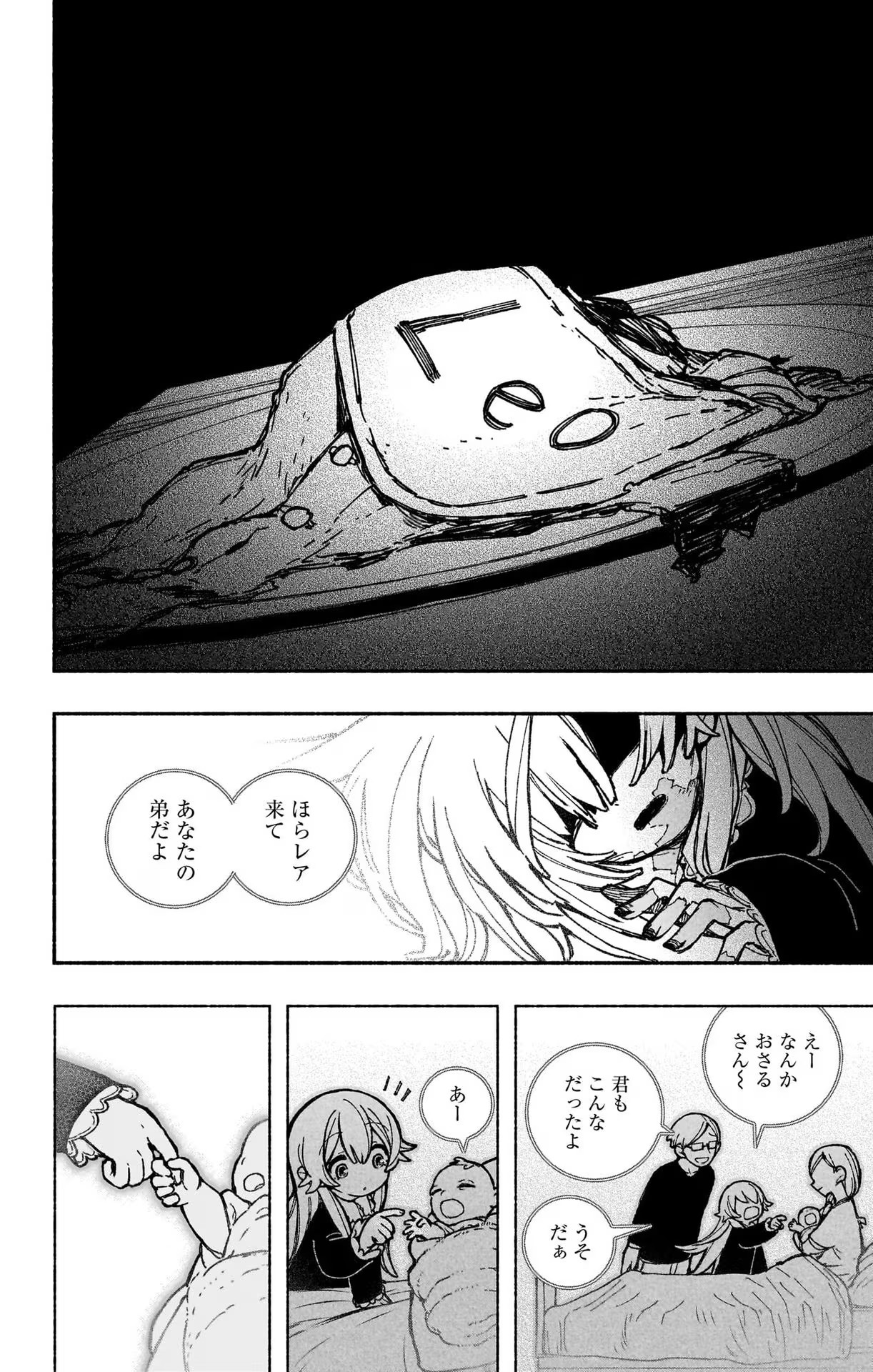 Exorcist wo Otosenai Chap 26 - Next Chap 27