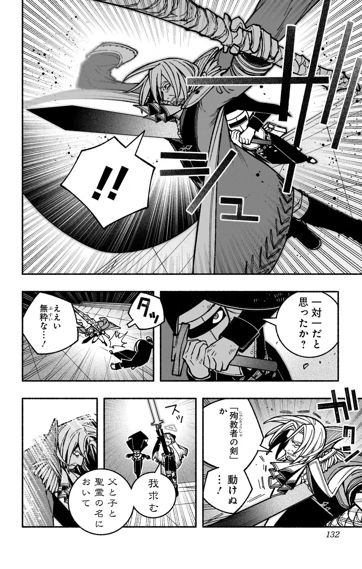 Exorcist wo Otosenai Chap 27 - Next Chap 28