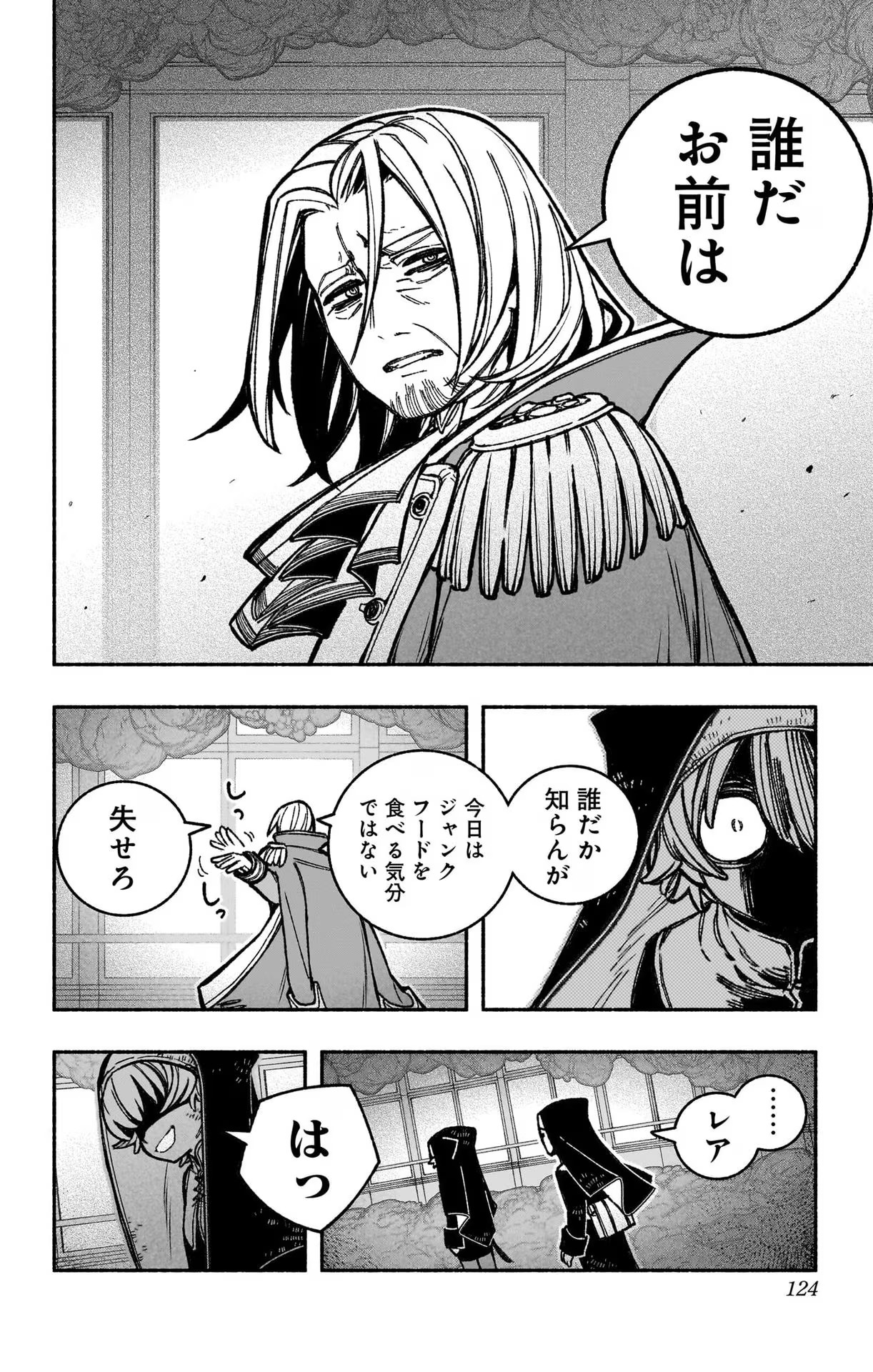 Exorcist wo Otosenai Chap 27 - Next Chap 28