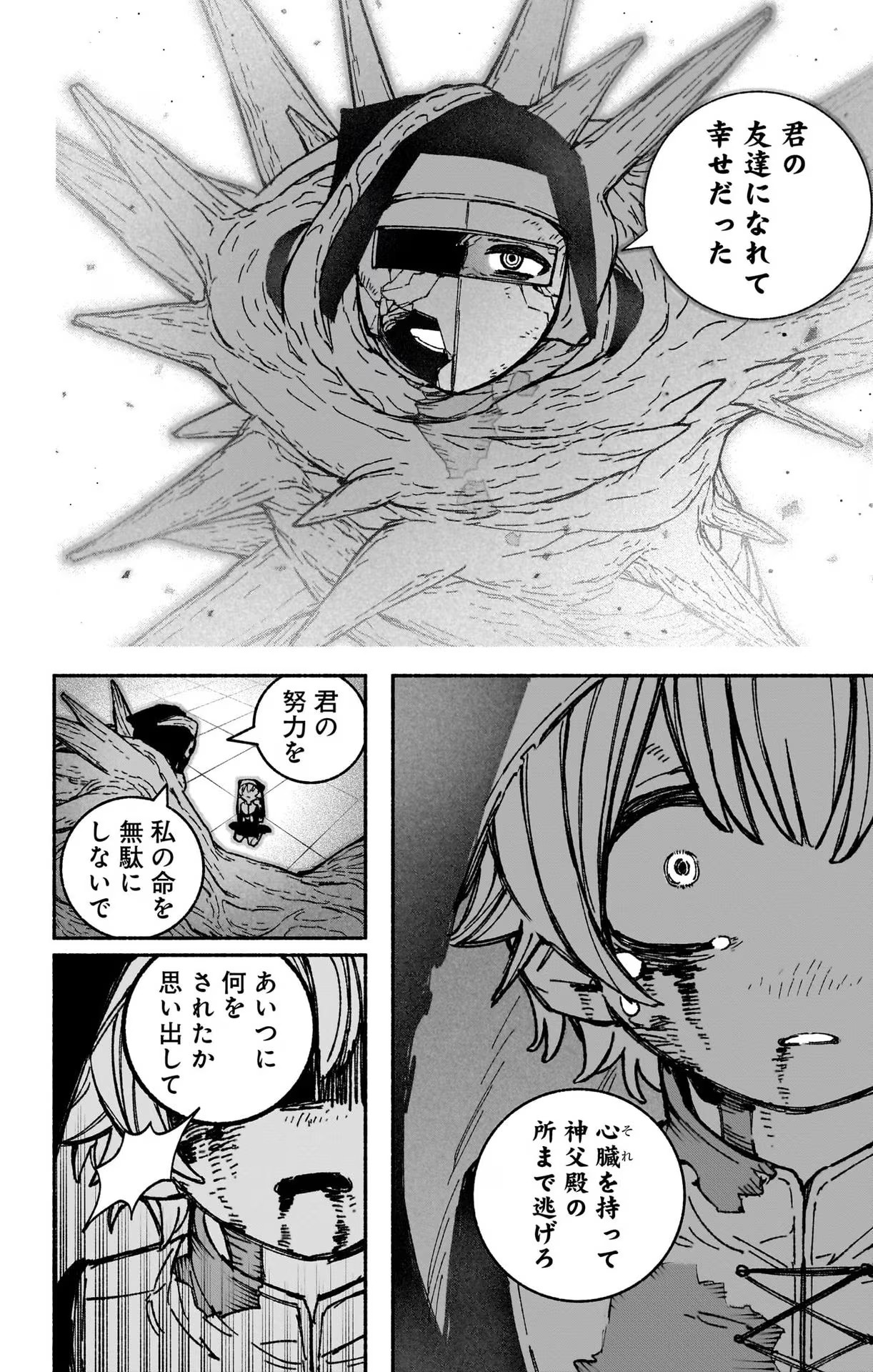 Exorcist wo Otosenai Chap 27 - Next Chap 28