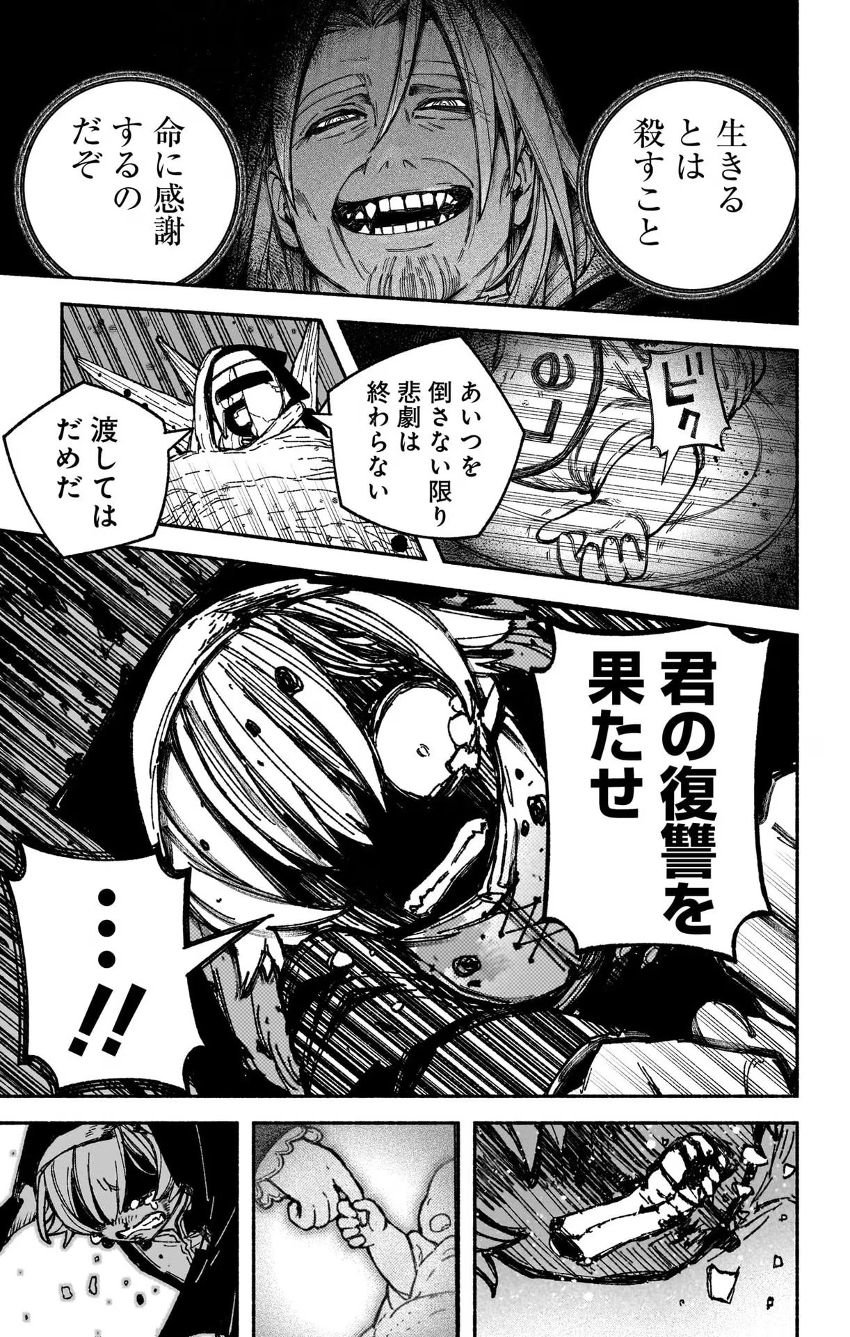 Exorcist wo Otosenai Chap 27 - Next Chap 28