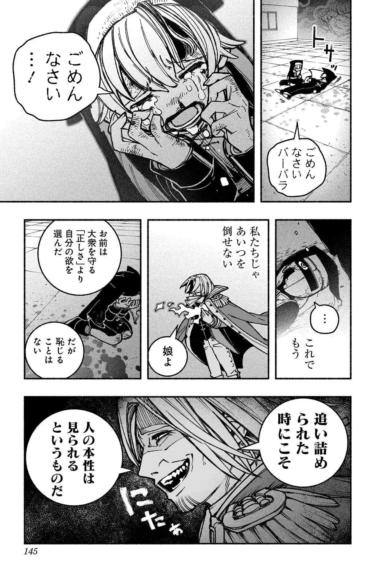 Exorcist wo Otosenai Chap 27 - Next Chap 28