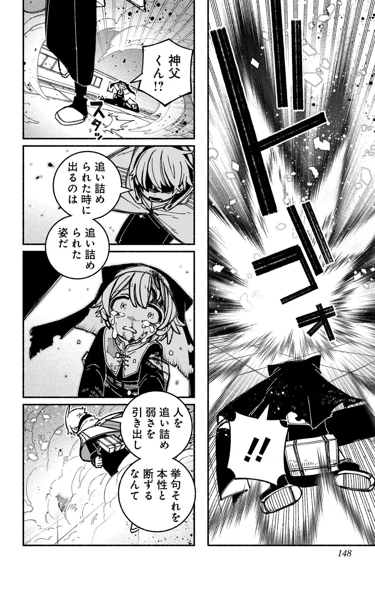 Exorcist wo Otosenai Chap 27 - Next Chap 28