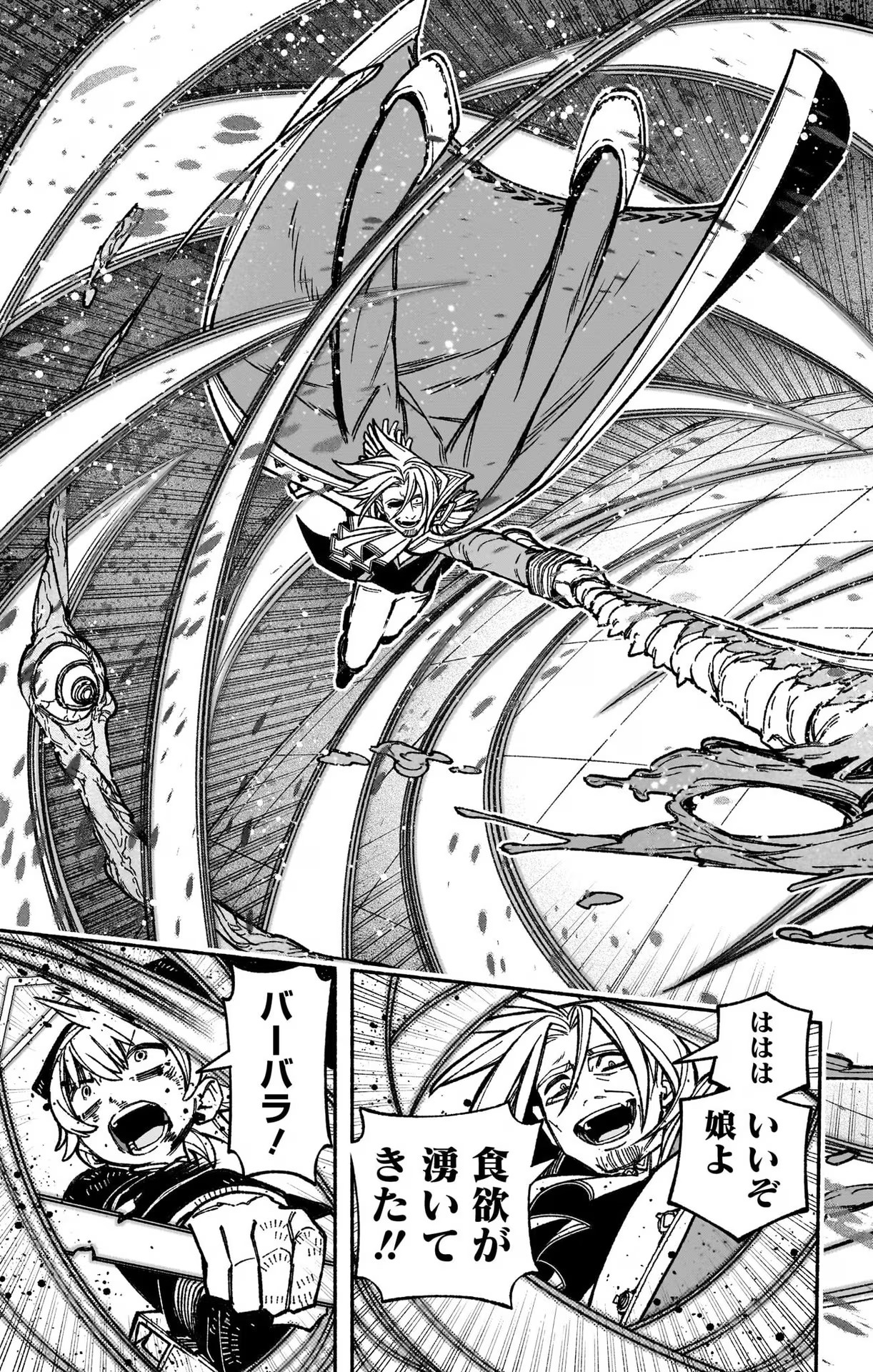 Exorcist wo Otosenai Chap 27 - Next Chap 28