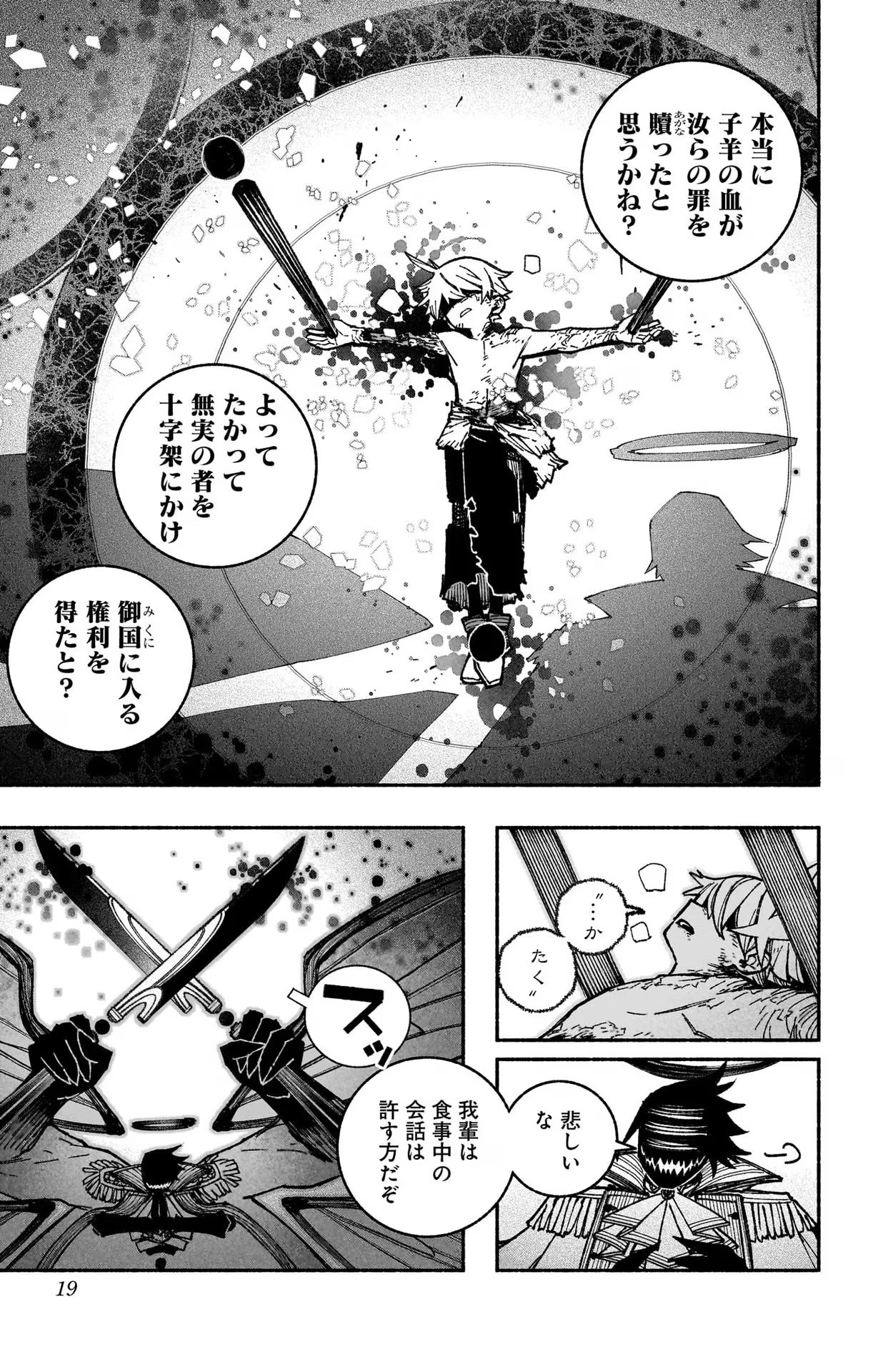 Exorcist wo Otosenai Chap 29 - Next Chap 30