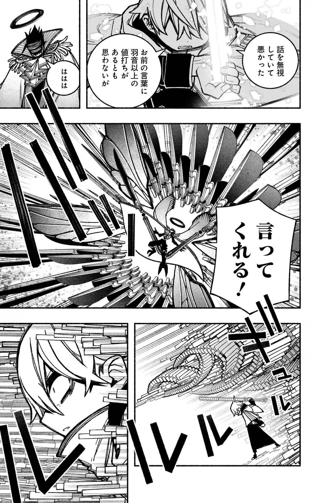 Exorcist wo Otosenai Chap 29 - Next Chap 30