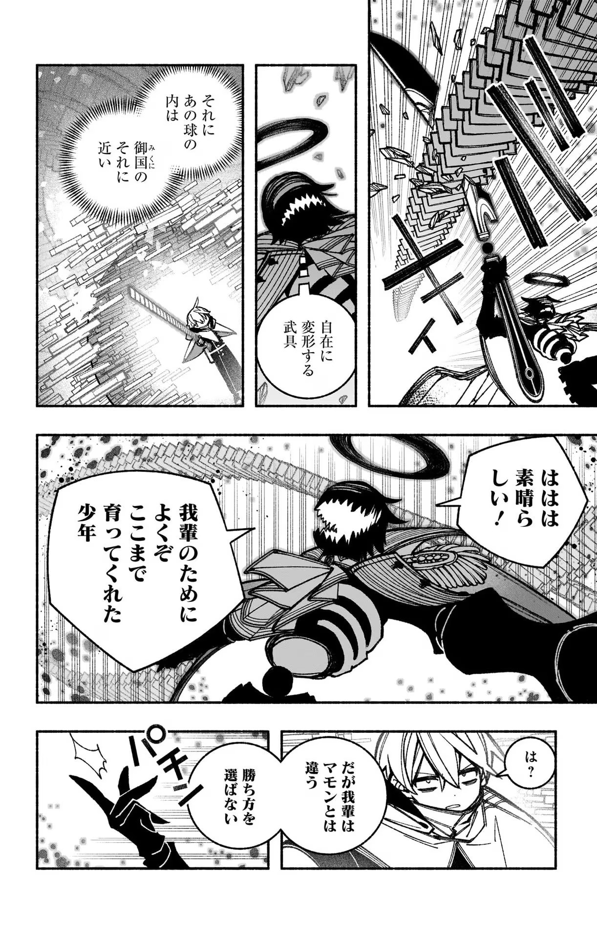 Exorcist wo Otosenai Chap 29 - Next Chap 30