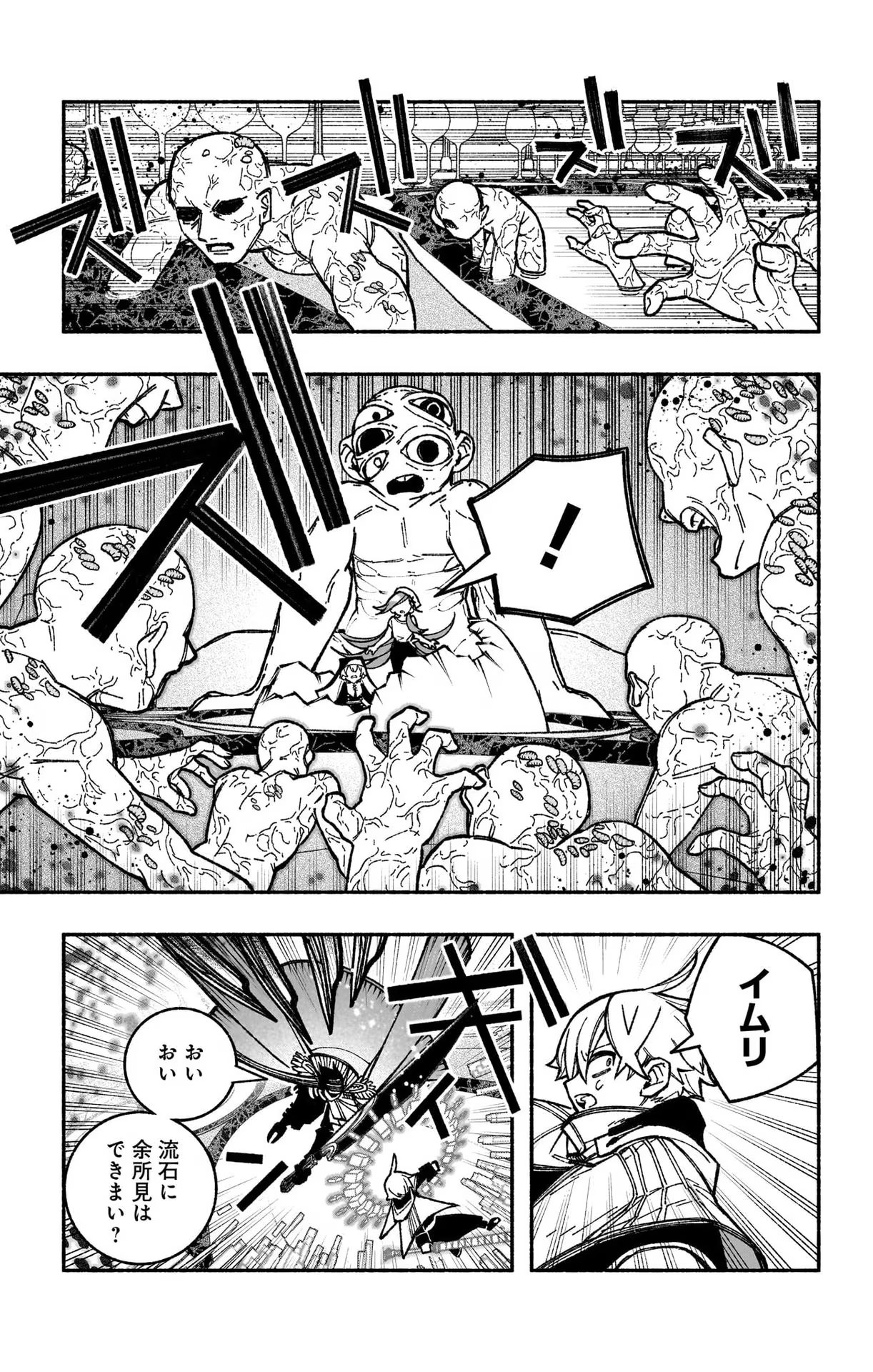 Exorcist wo Otosenai Chap 29 - Next Chap 30