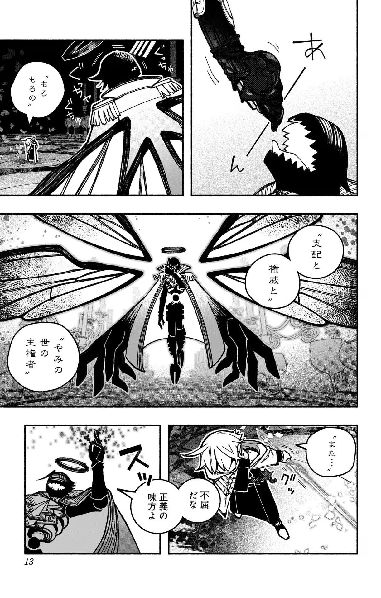 Exorcist wo Otosenai Chap 29 - Next Chap 30