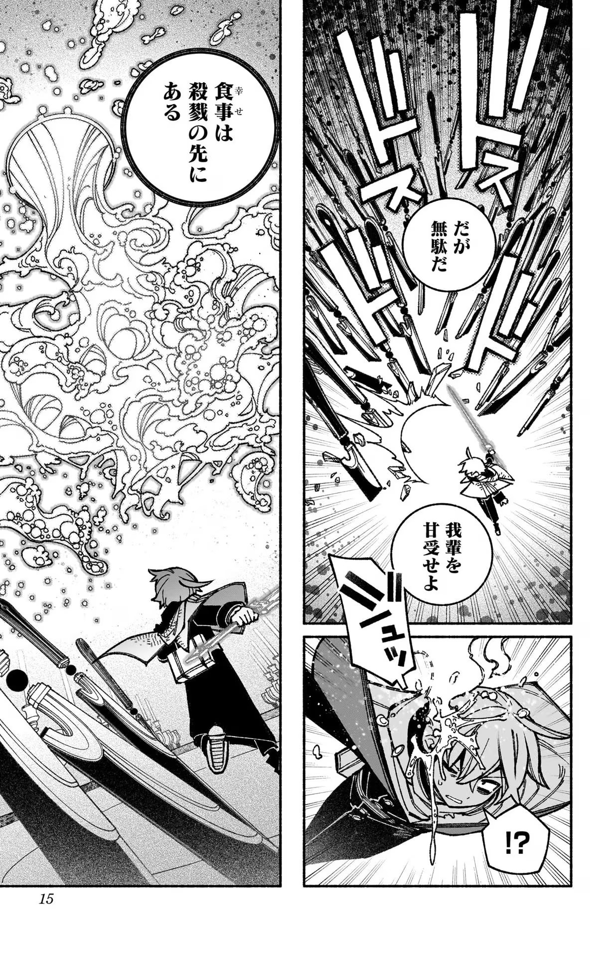 Exorcist wo Otosenai Chap 29 - Next Chap 30