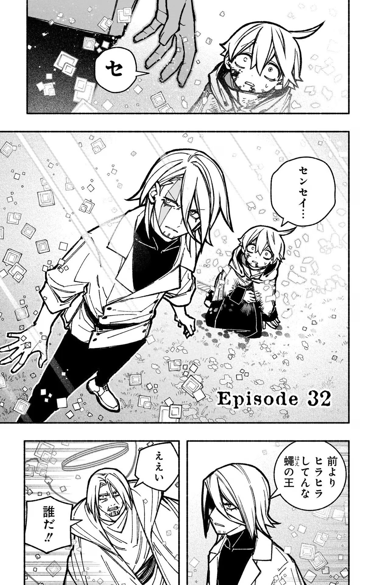 Exorcist wo Otosenai Chap 32 - Next Chap 33