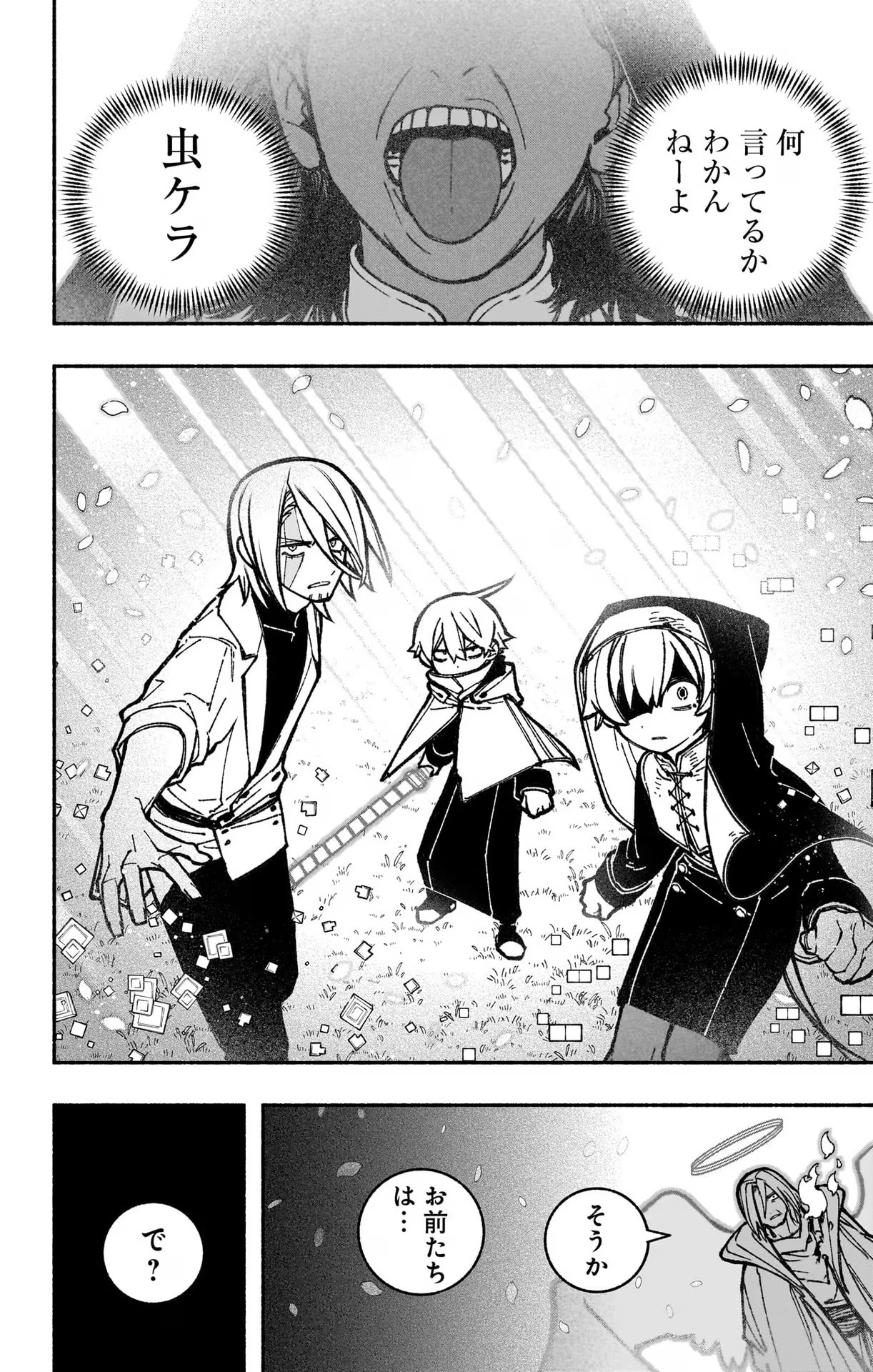 Exorcist wo Otosenai Chap 32 - Next Chap 33