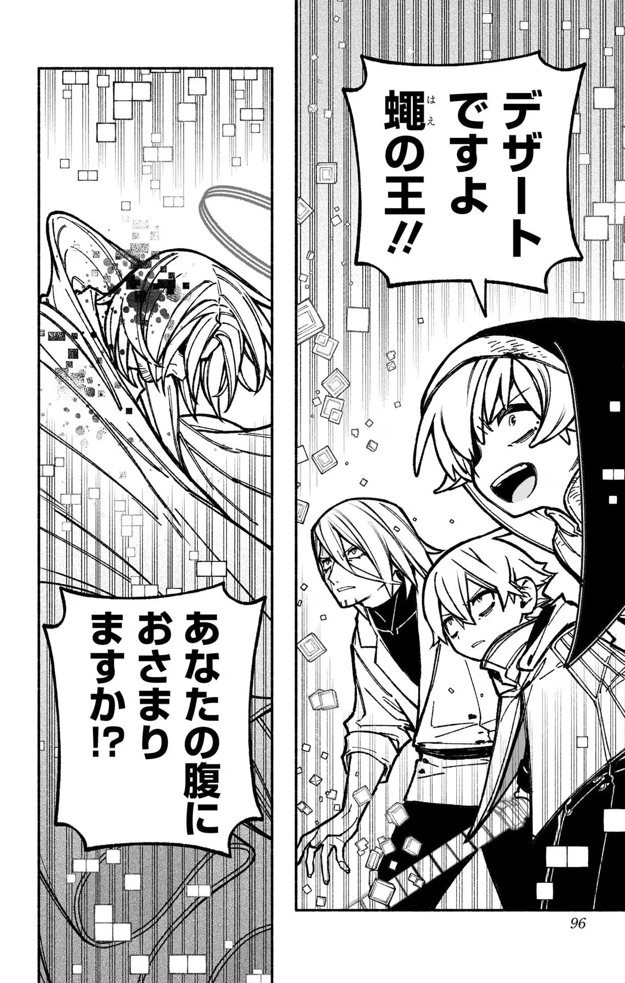 Exorcist wo Otosenai Chap 32 - Next Chap 33